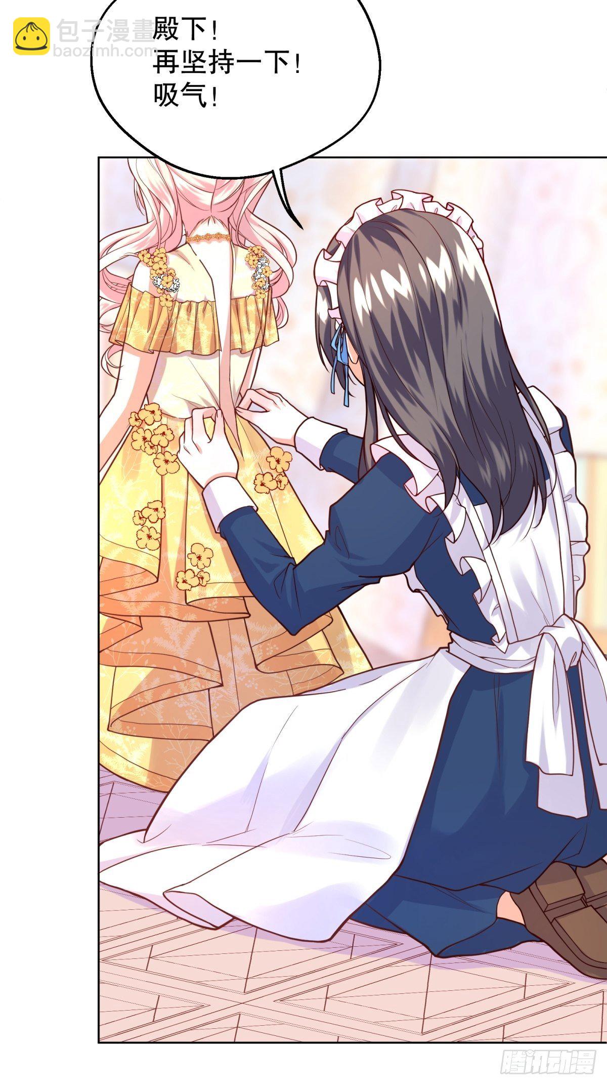 反派魔女自救計劃 - 16-很像……(1/2) - 8