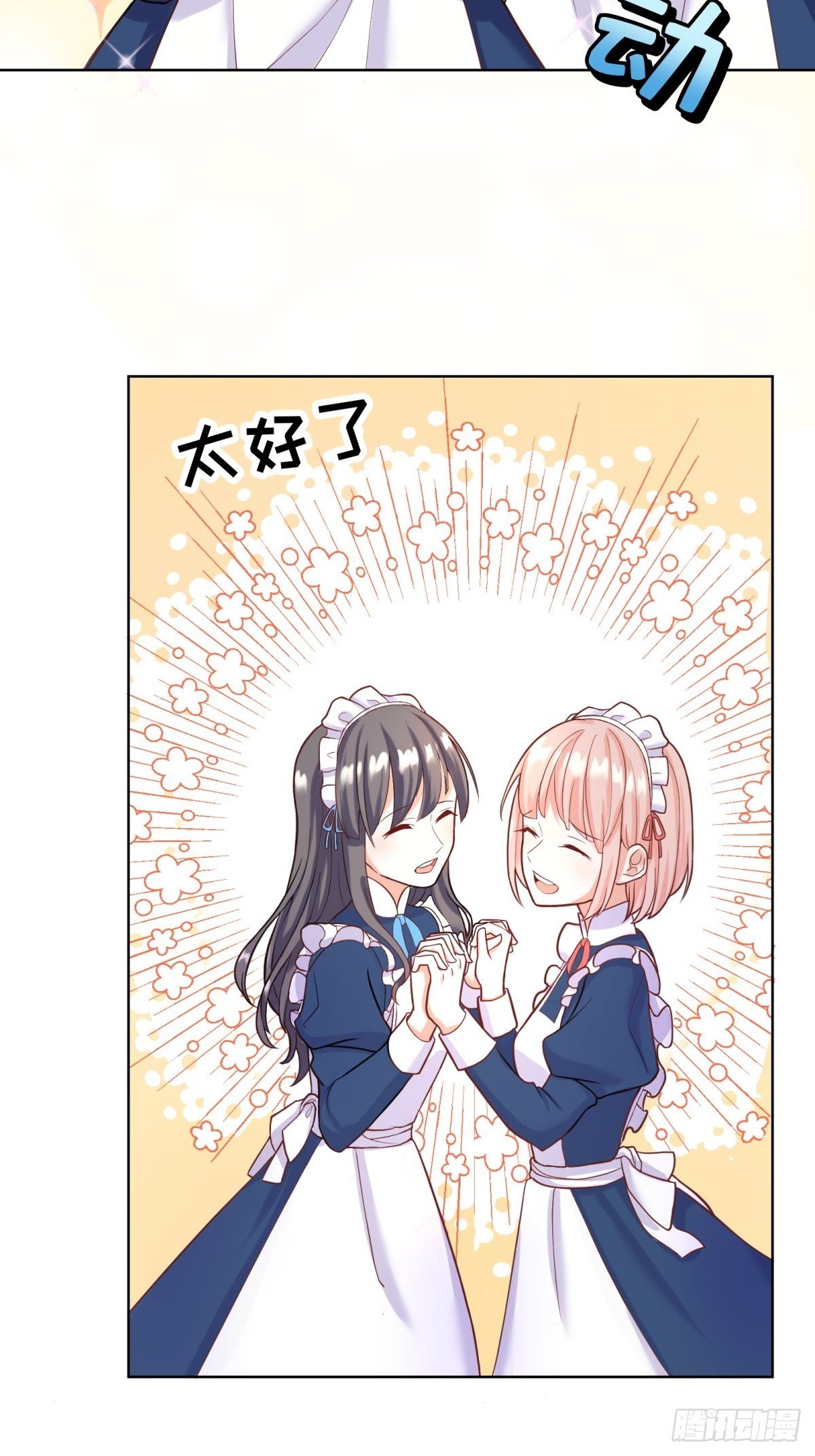 反派魔女自救計劃 - 16-很像……(1/2) - 4