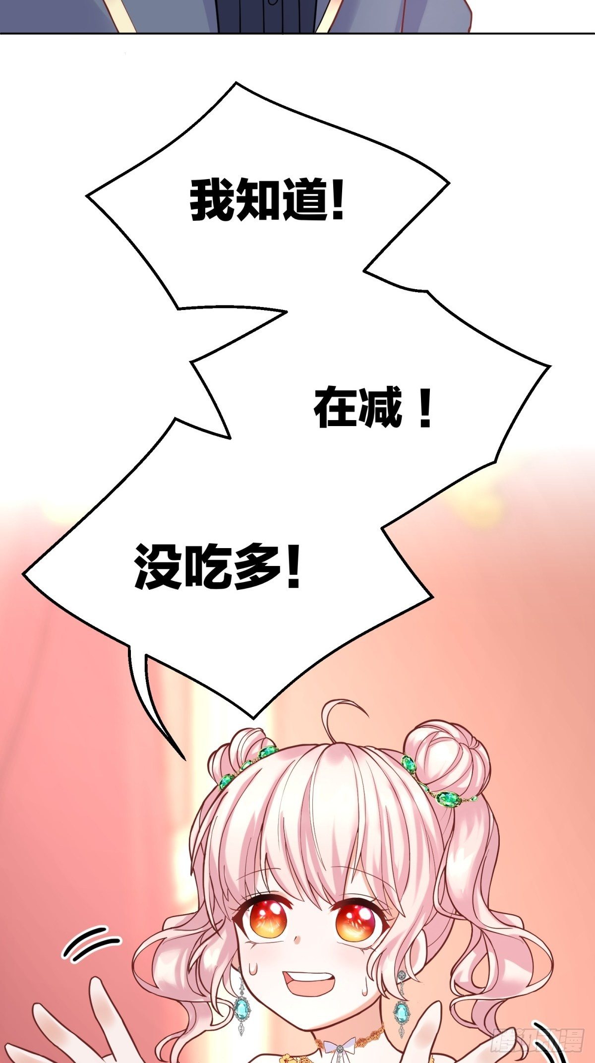 反派魔女自救計劃 - 16-很像……(1/2) - 7