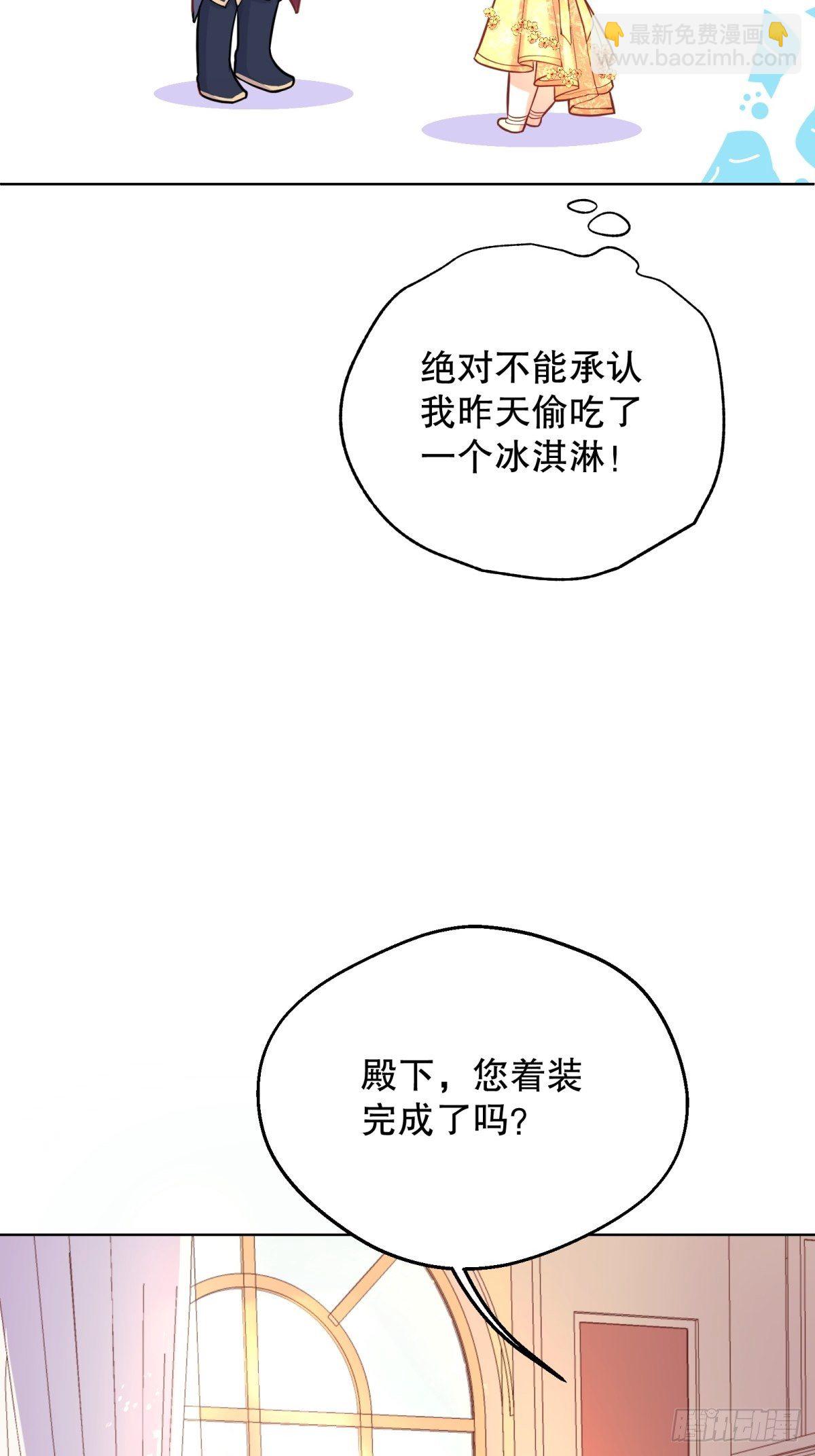 反派魔女自救計劃 - 16-很像……(1/2) - 1
