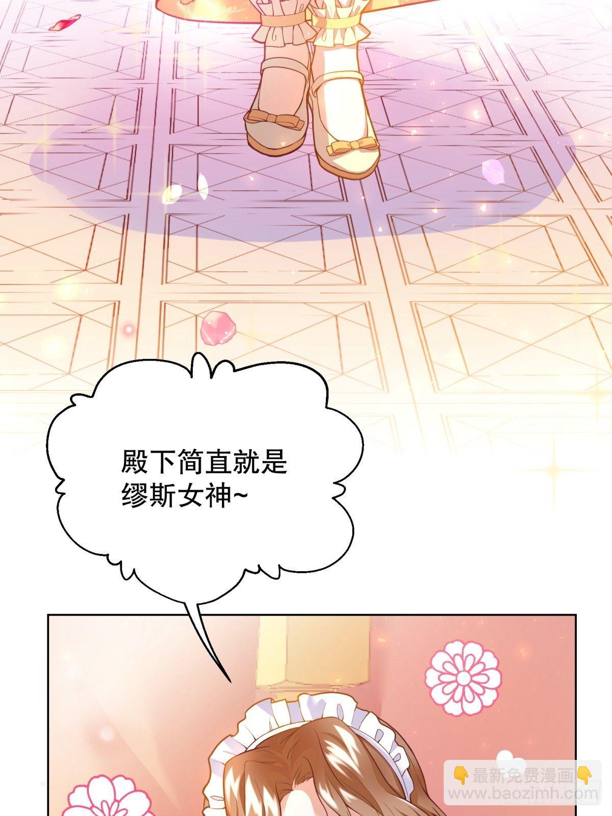 反派魔女自救計劃 - 16-很像……(1/2) - 3