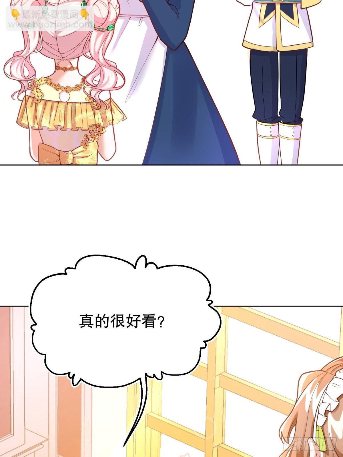 反派魔女自救計劃 - 16-很像……(1/2) - 7