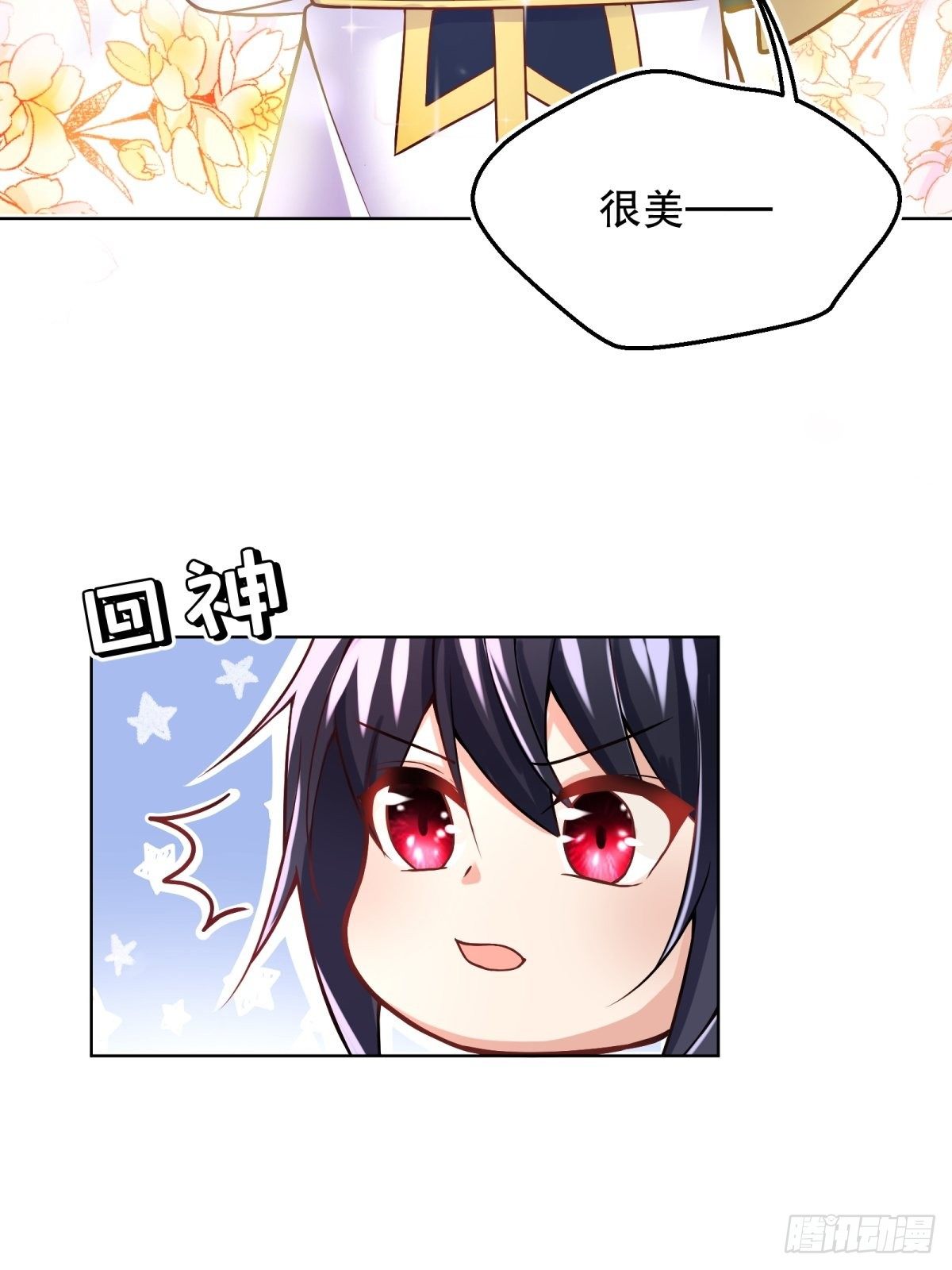 反派魔女自救計劃 - 16-很像……(2/2) - 1