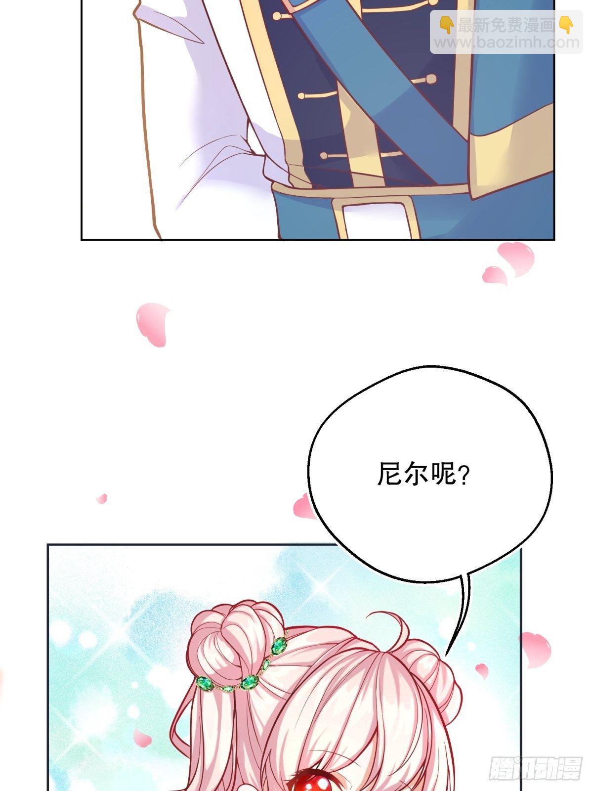 反派魔女自救計劃 - 16-很像……(2/2) - 3