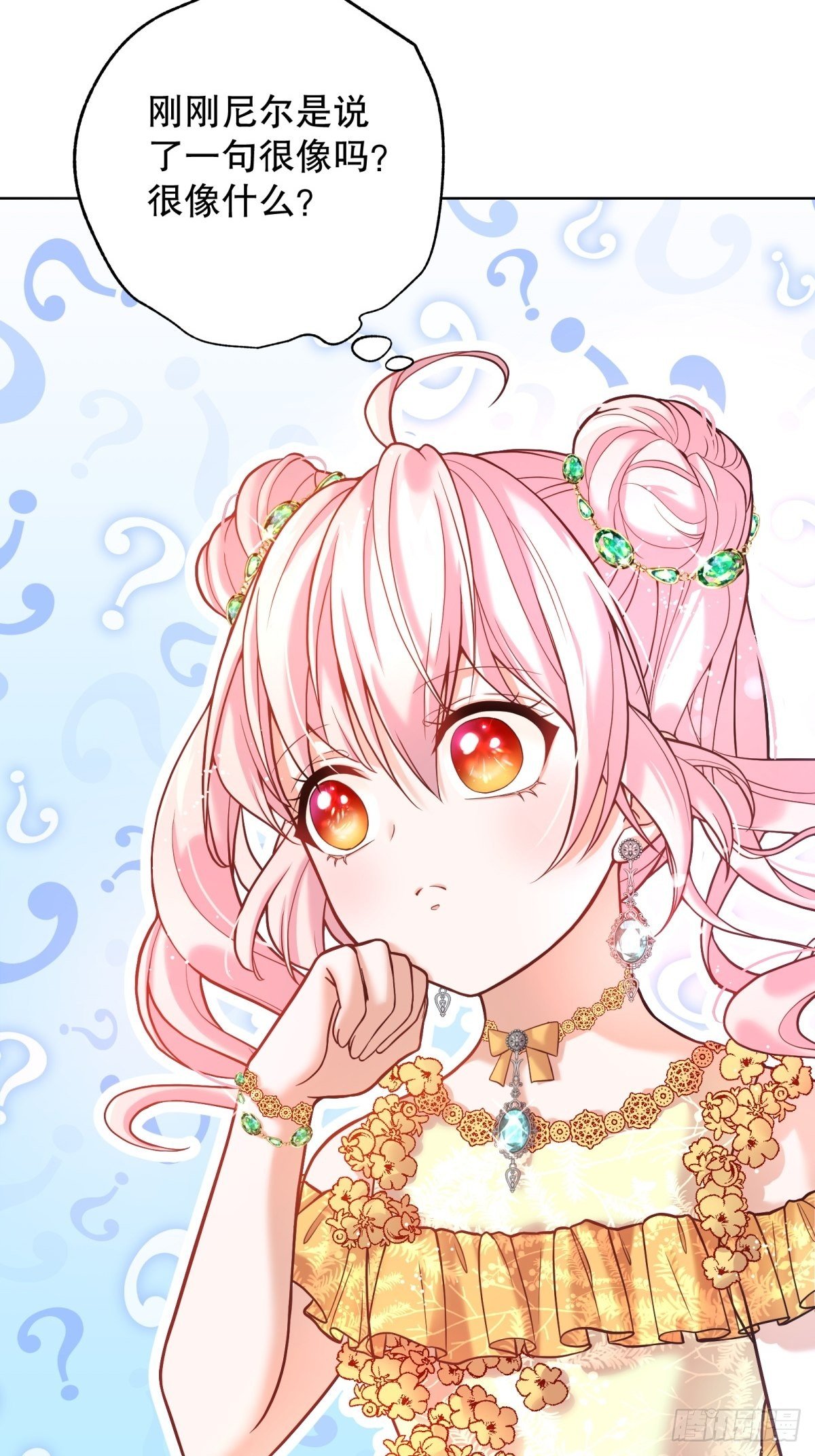 反派魔女自救計劃 - 16-很像……(2/2) - 4