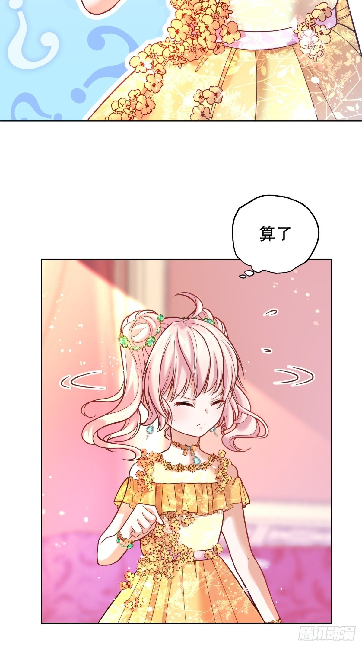 反派魔女自救計劃 - 16-很像……(2/2) - 1
