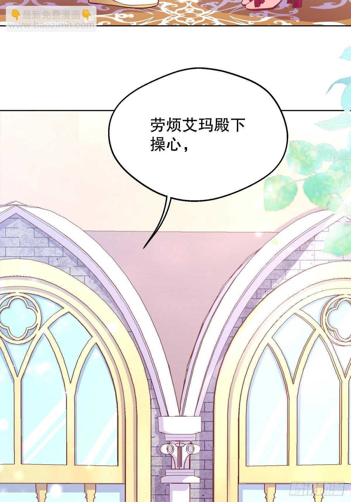 反派魔女自救計劃 - 16-很像……(1/2) - 7