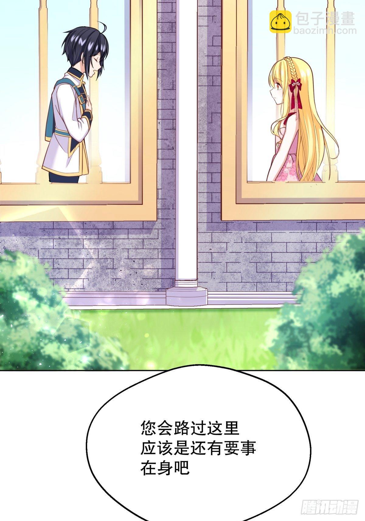反派魔女自救計劃 - 16-很像……(1/2) - 8