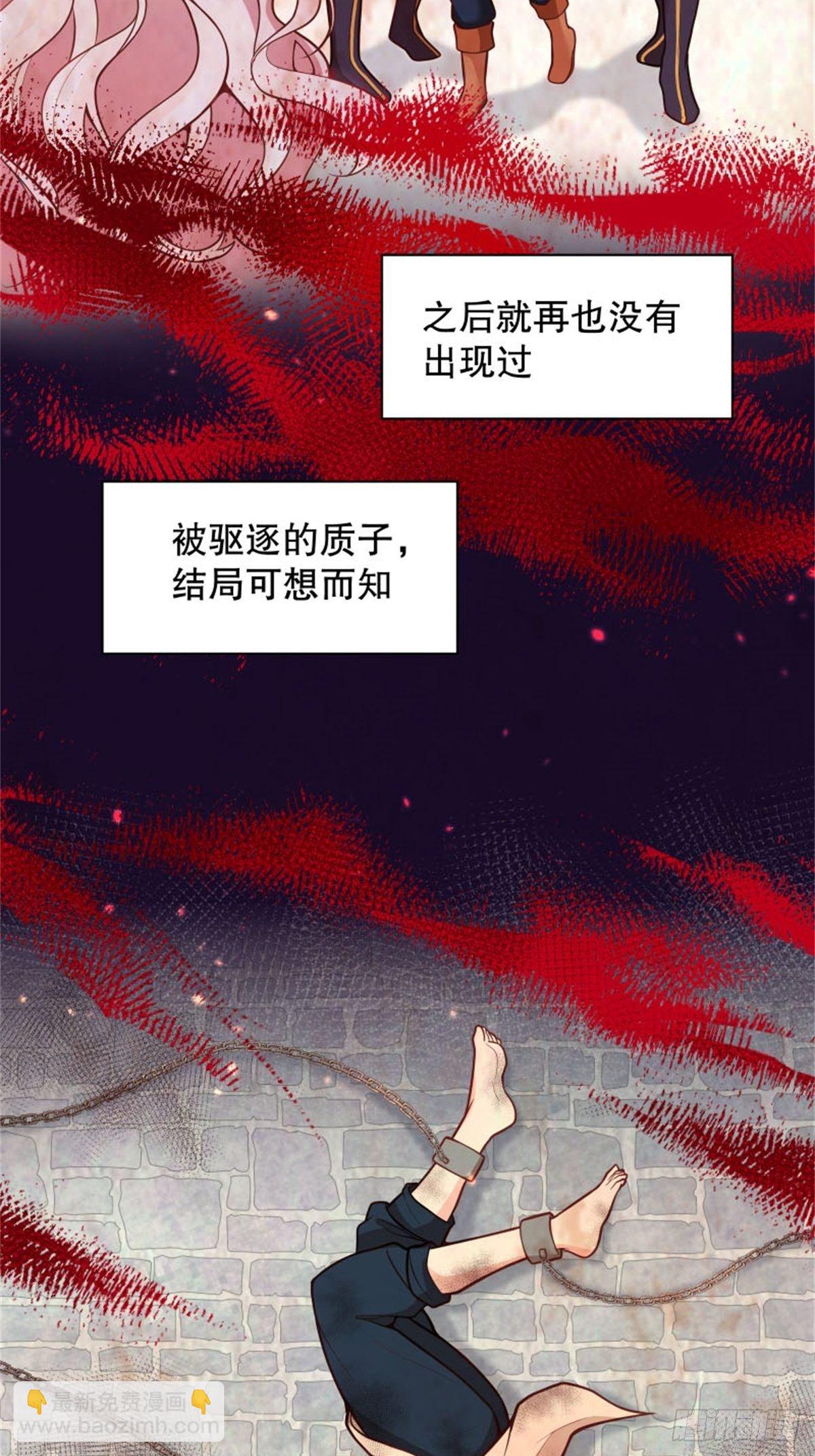 反派魔女自救計劃 - 3-質子維狄(1/2) - 4