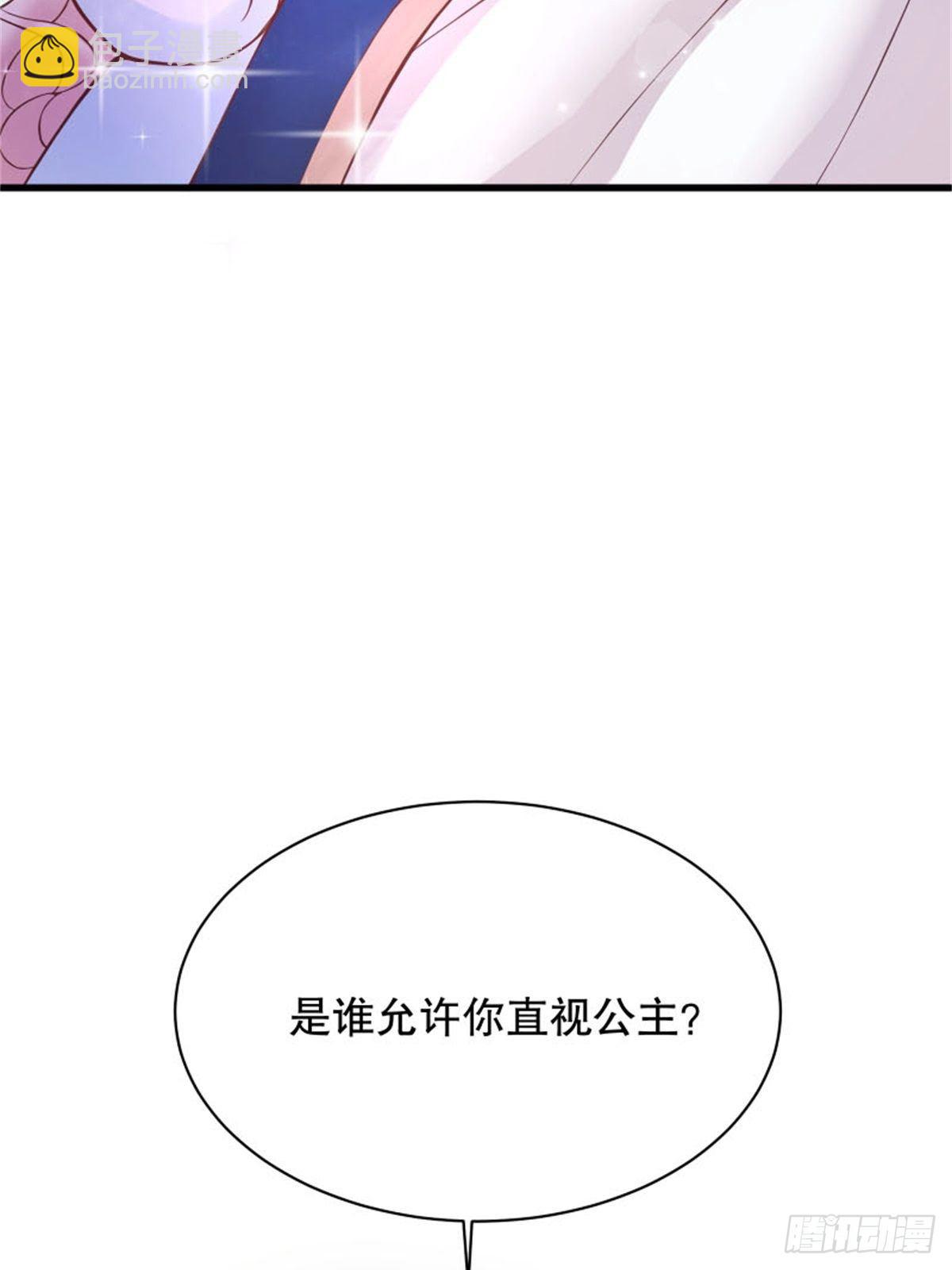 反派魔女自救計劃 - 3-質子維狄(1/2) - 2