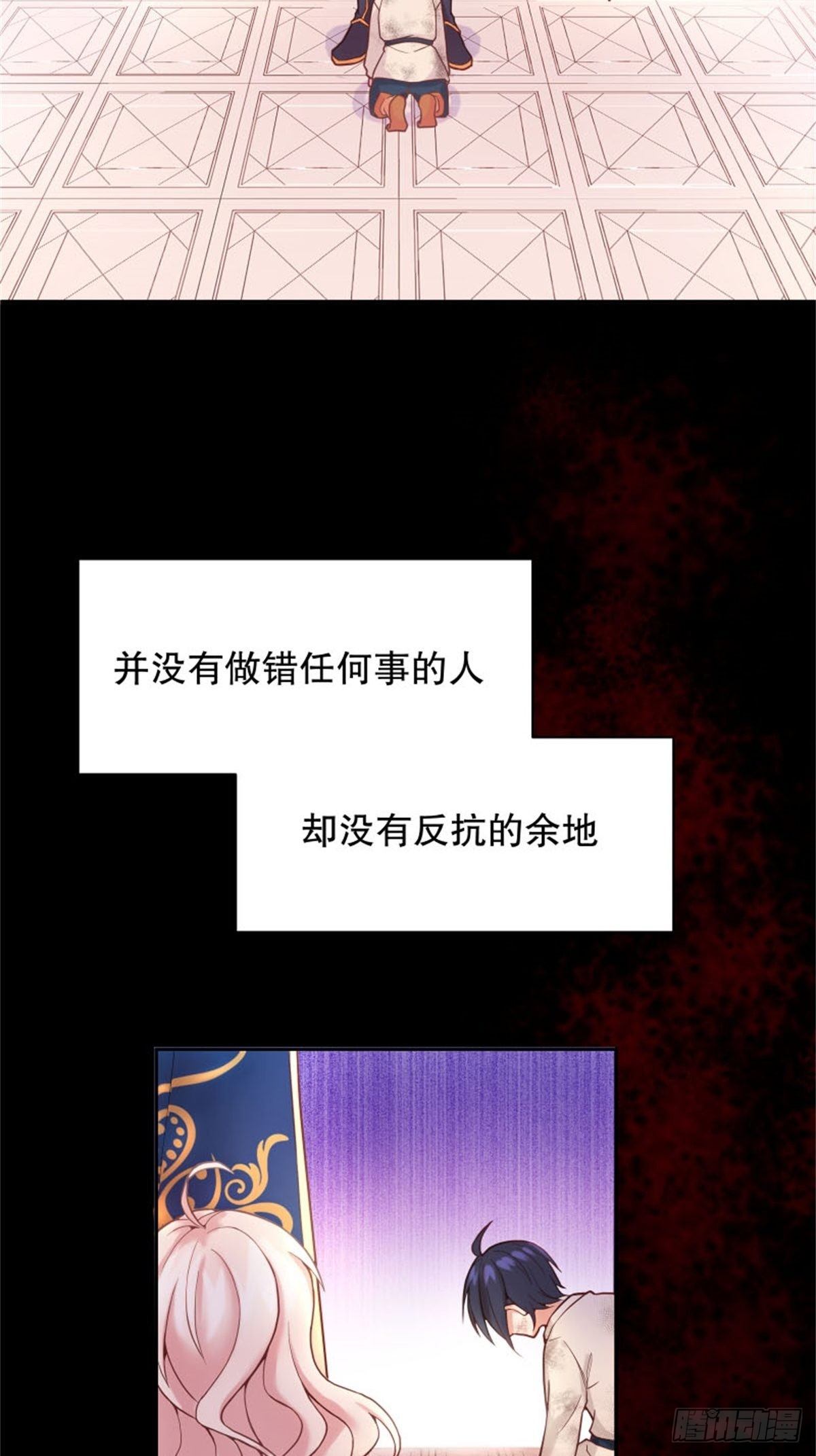 反派魔女自救計劃 - 3-質子維狄(1/2) - 2