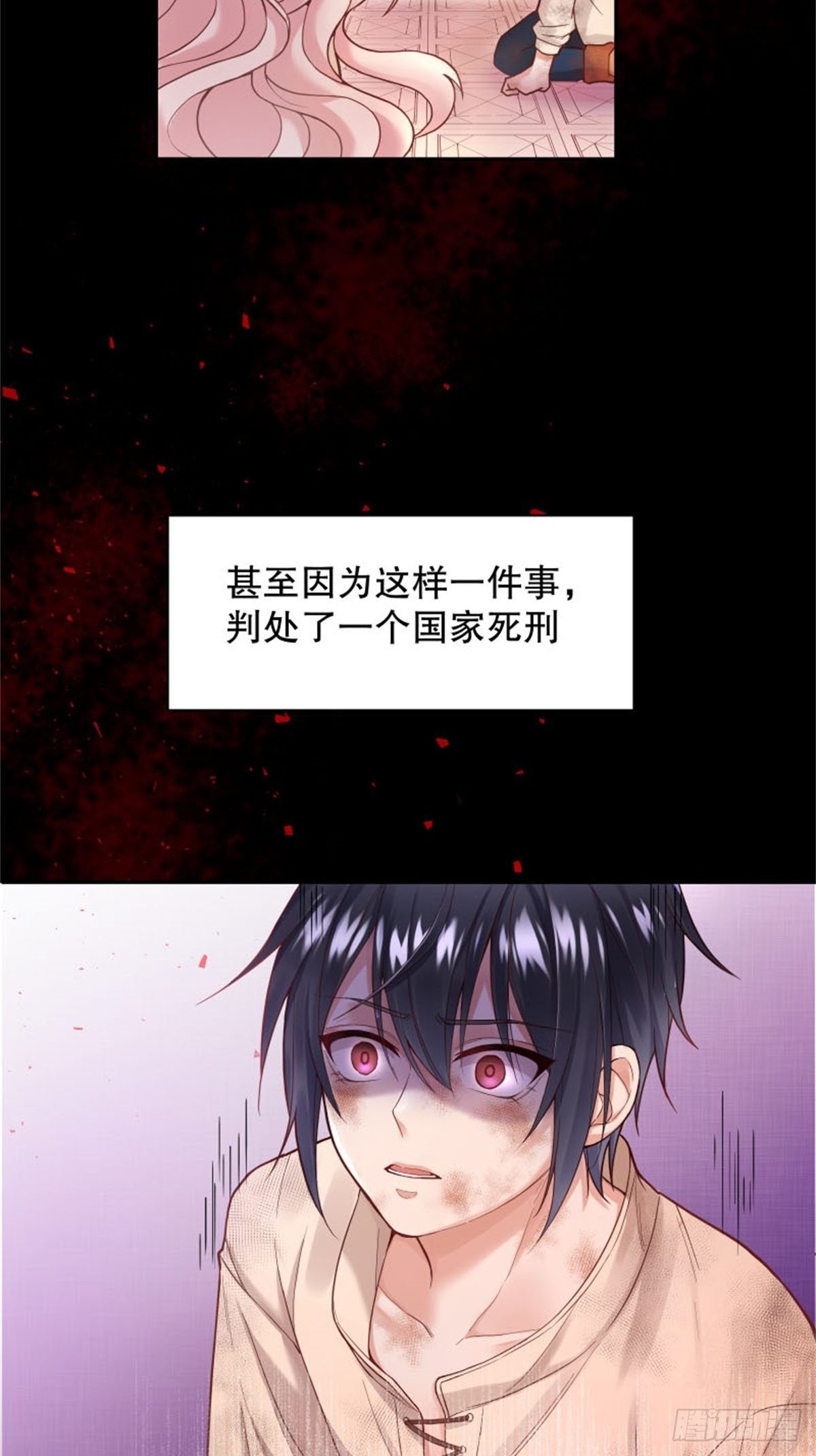 反派魔女自救計劃 - 3-質子維狄(2/2) - 5
