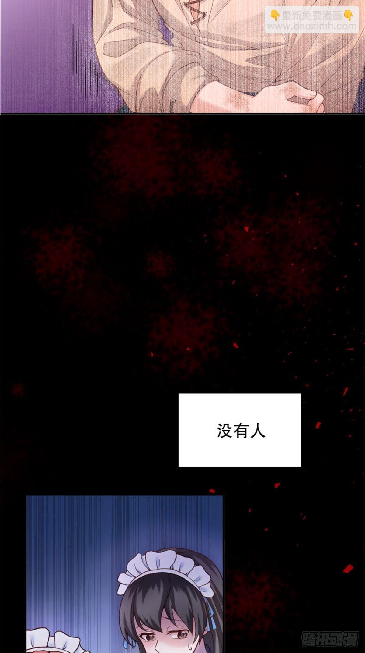 反派魔女自救計劃 - 3-質子維狄(2/2) - 6