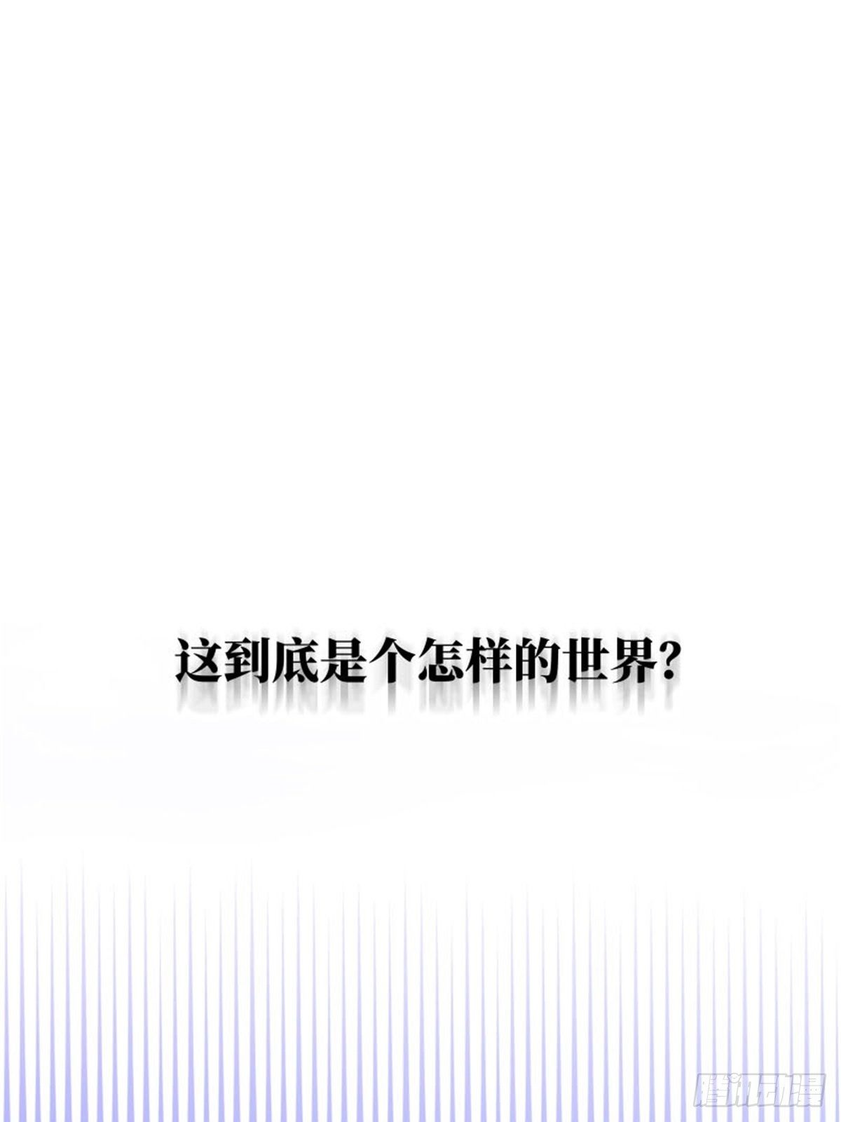 反派魔女自救計劃 - 3-質子維狄(2/2) - 3