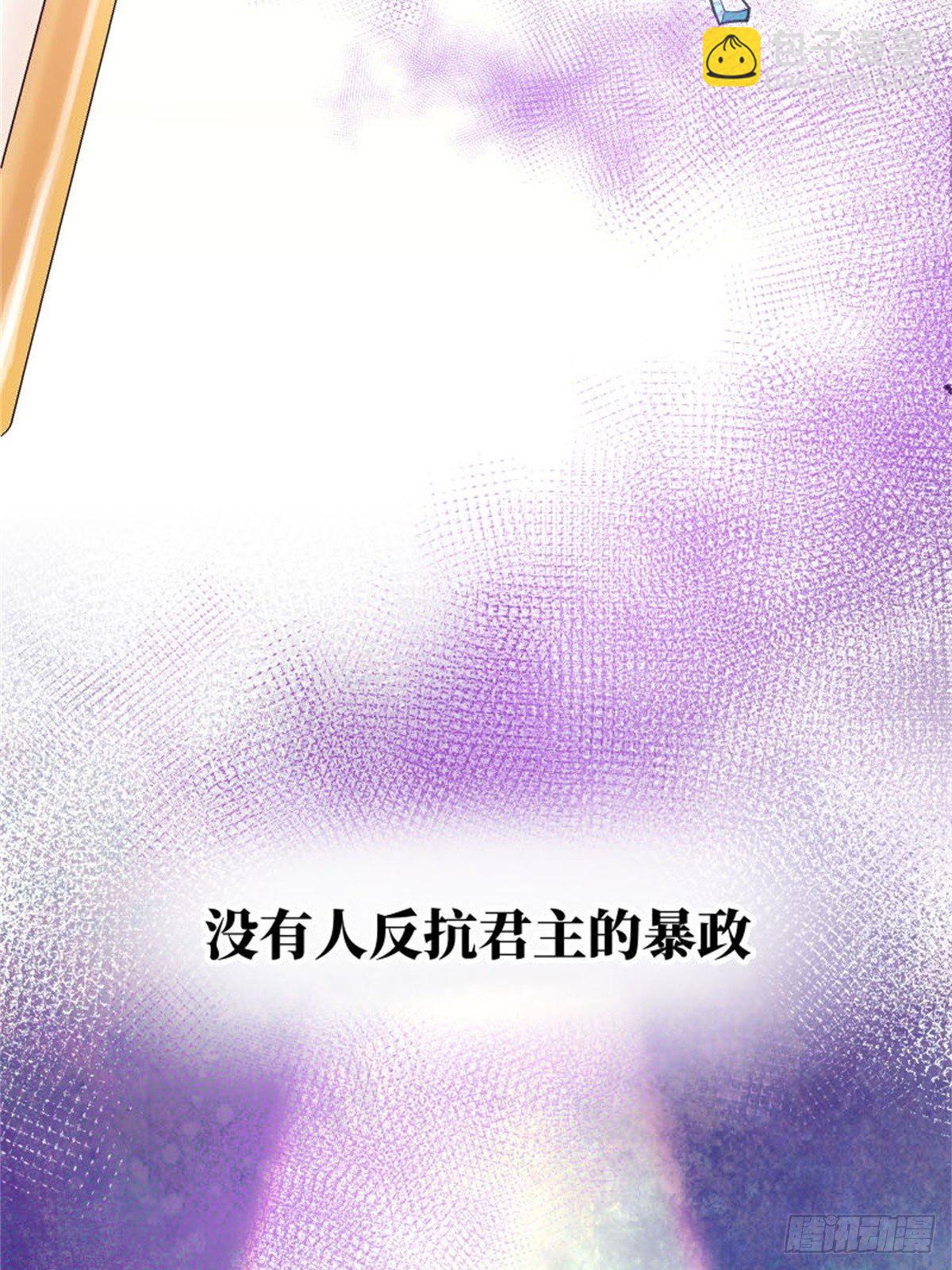 反派魔女自救計劃 - 3-質子維狄(2/2) - 2
