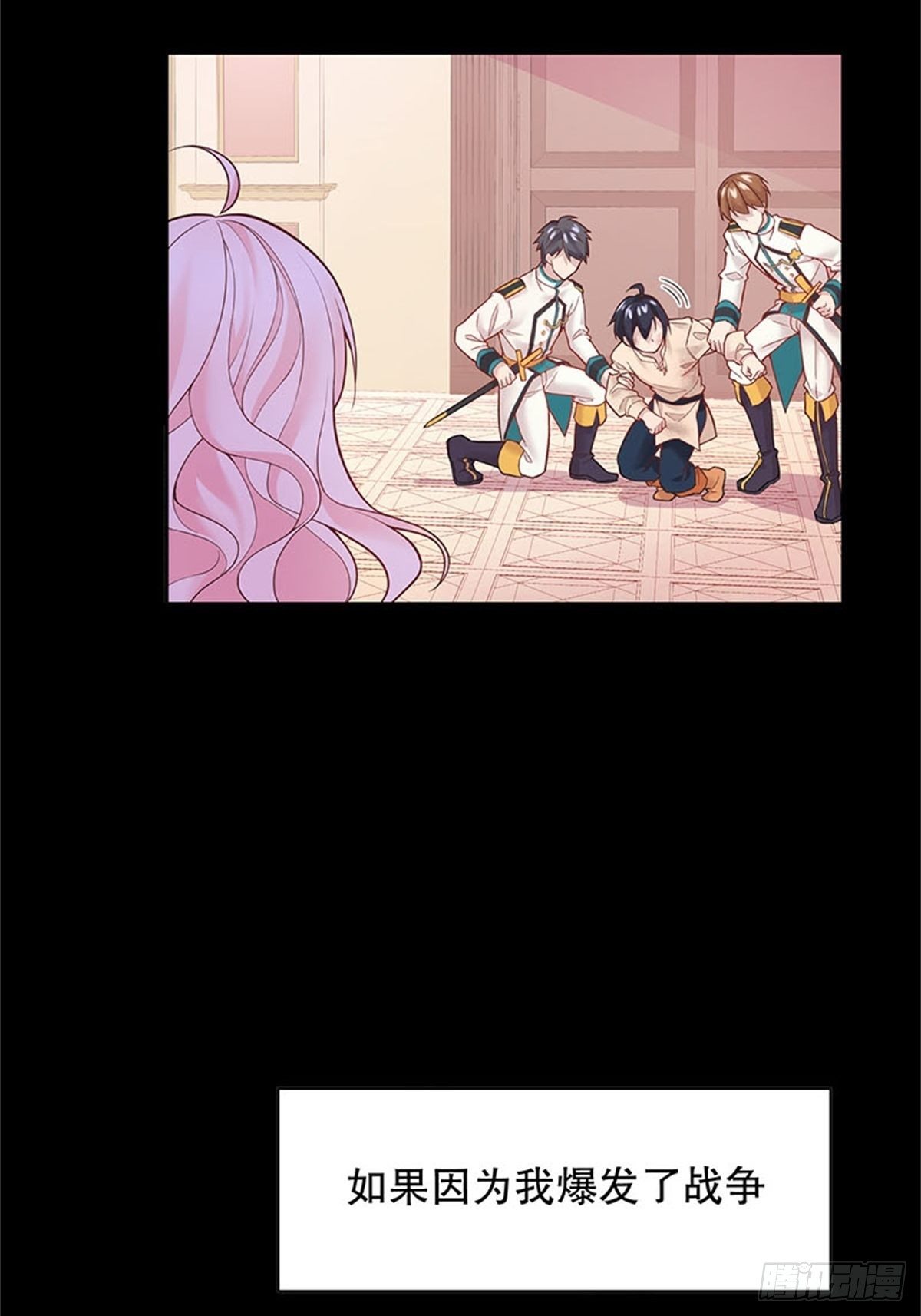 反派魔女自救計劃 - 3-質子維狄(2/2) - 5