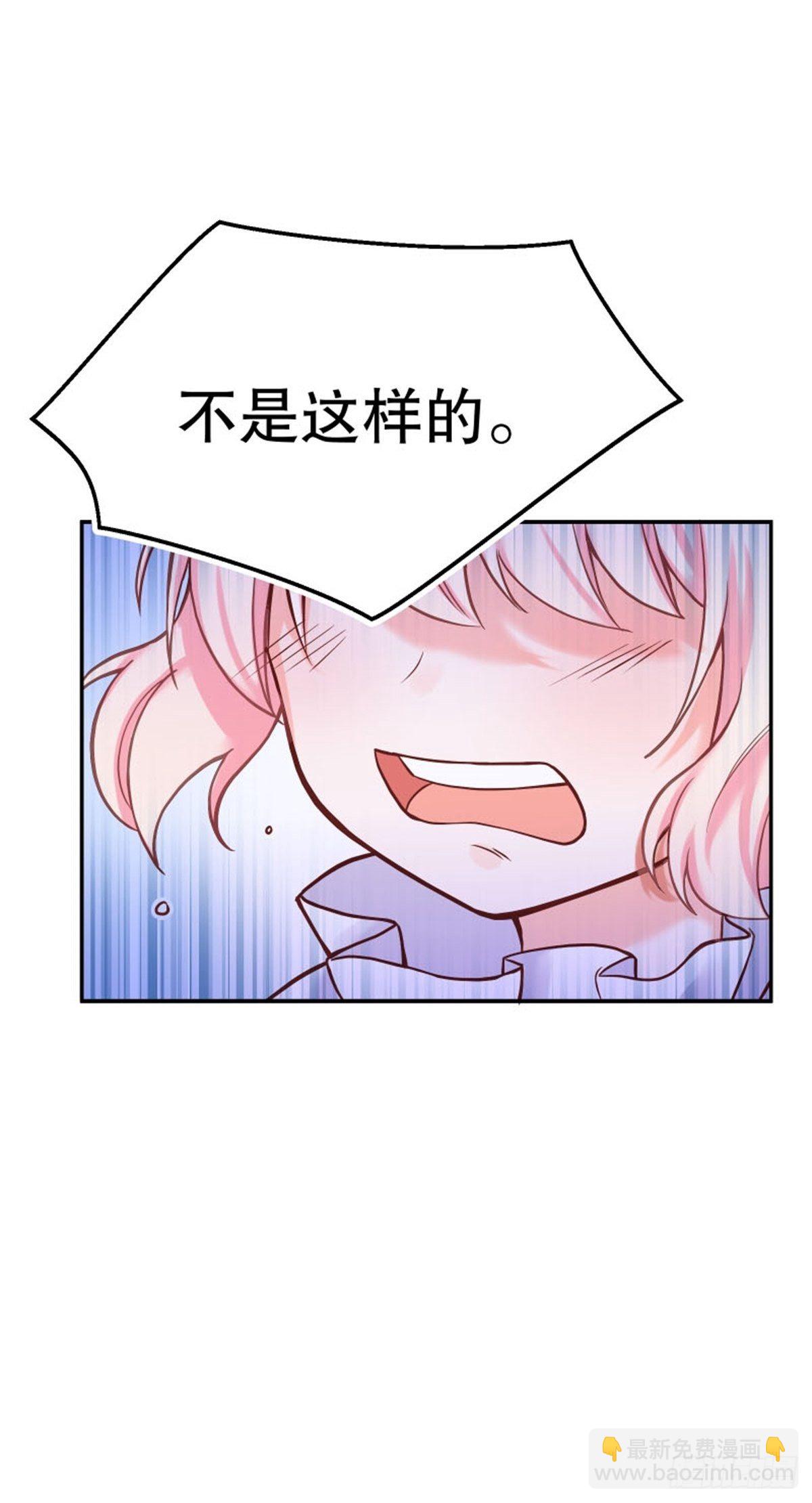 反派魔女自救計劃 - 3-質子維狄(2/2) - 1