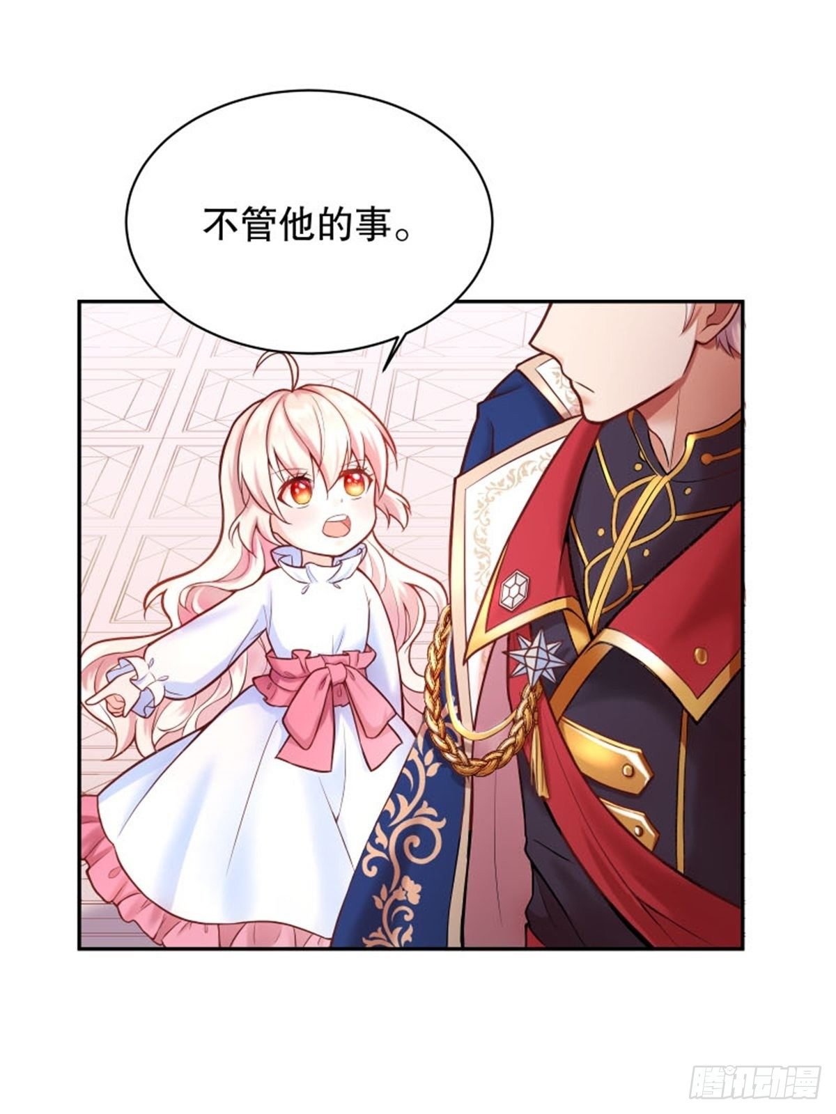 反派魔女自救計劃 - 3-質子維狄(2/2) - 5