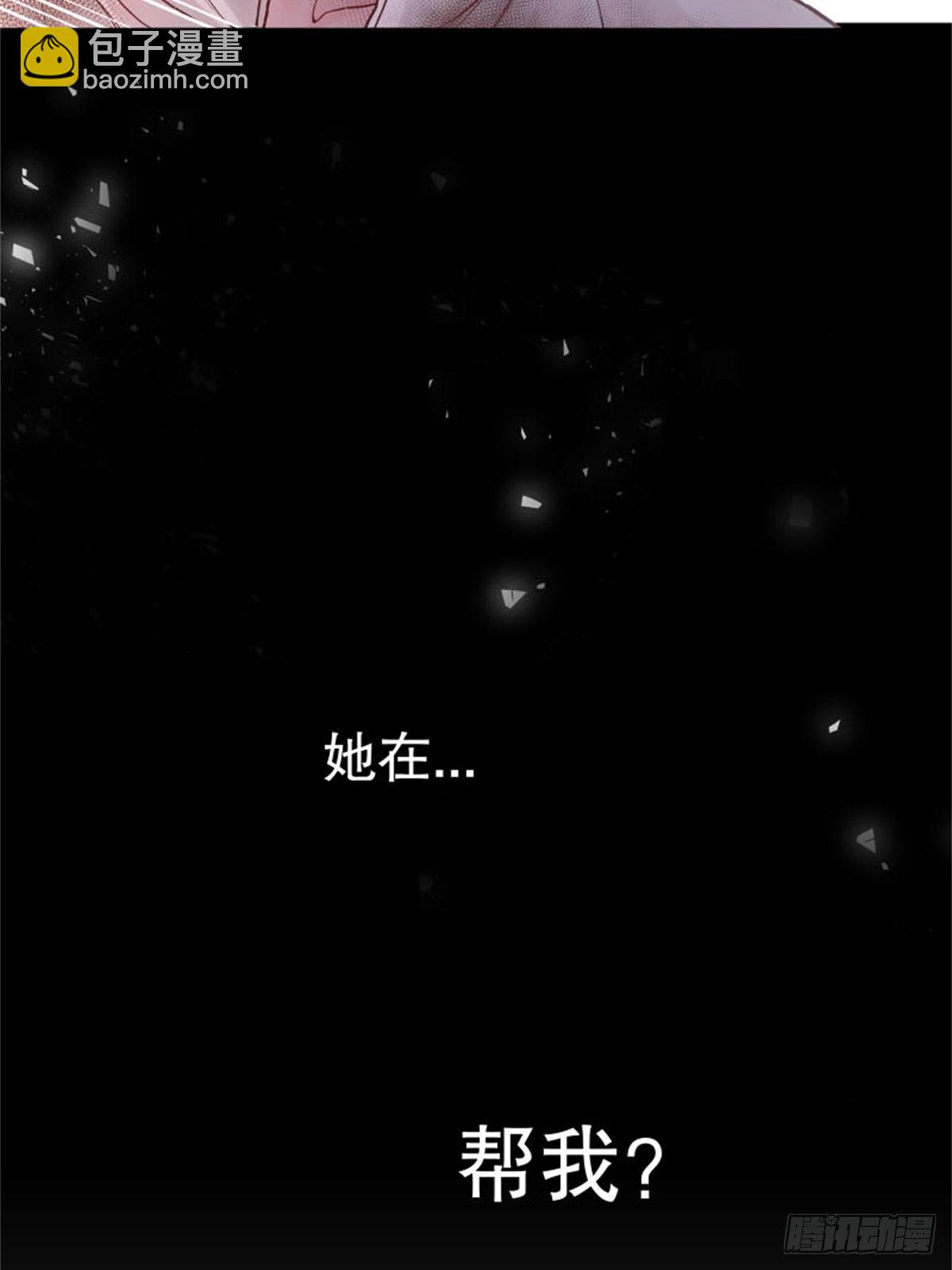 反派魔女自救計劃 - 3-質子維狄(2/2) - 1