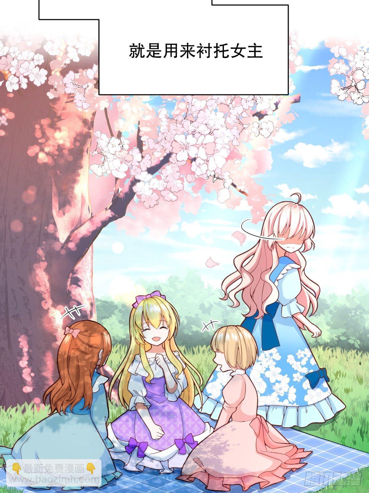反派魔女自救計劃 - 5-請和主角好好相處！(1/2) - 2