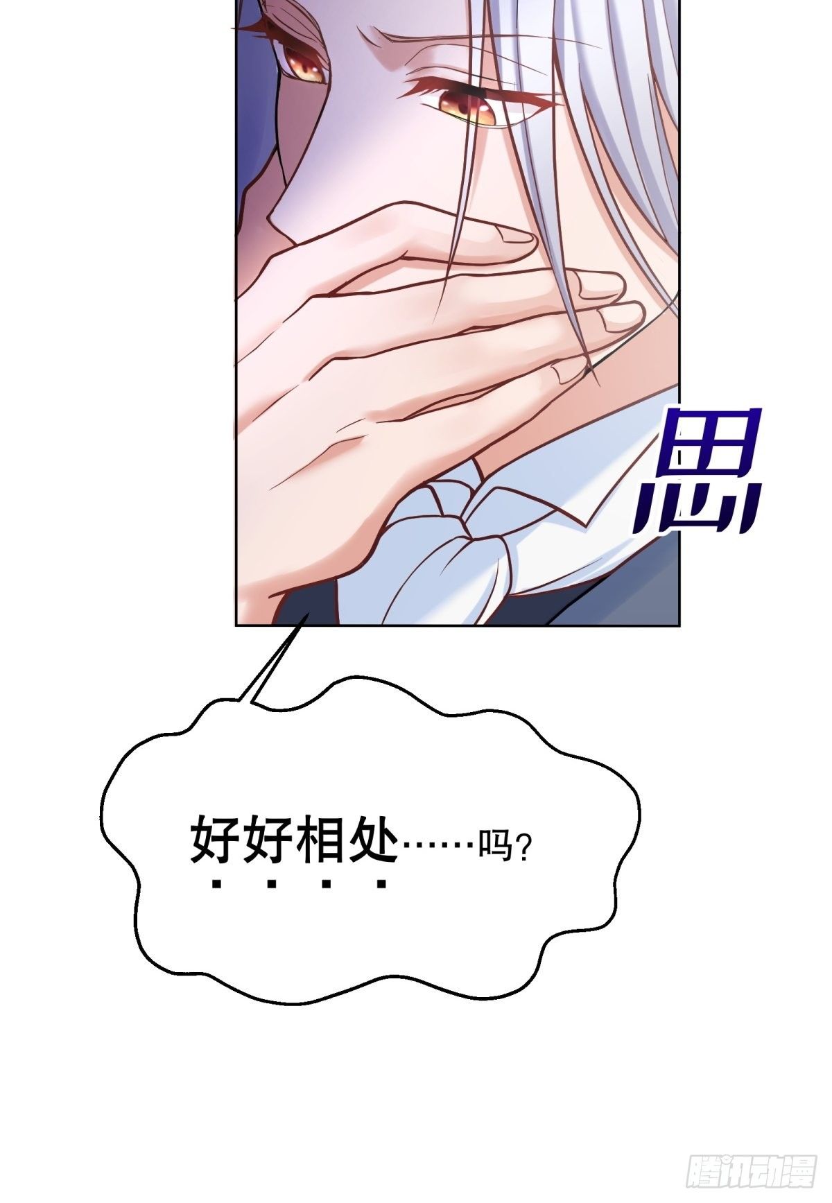 反派魔女自救計劃 - 5-請和主角好好相處！(2/2) - 3