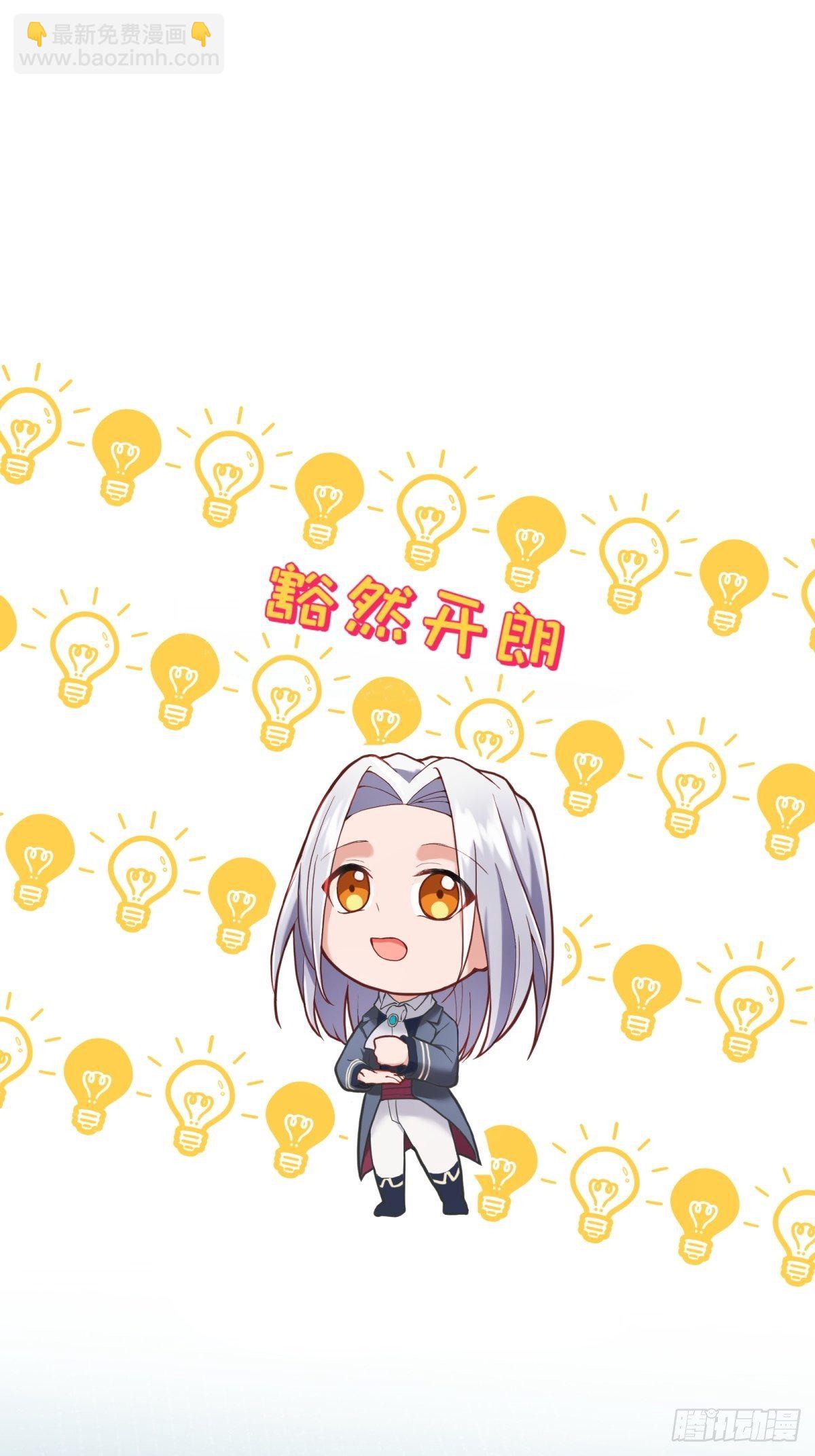 反派魔女自救計劃 - 5-請和主角好好相處！(2/2) - 4