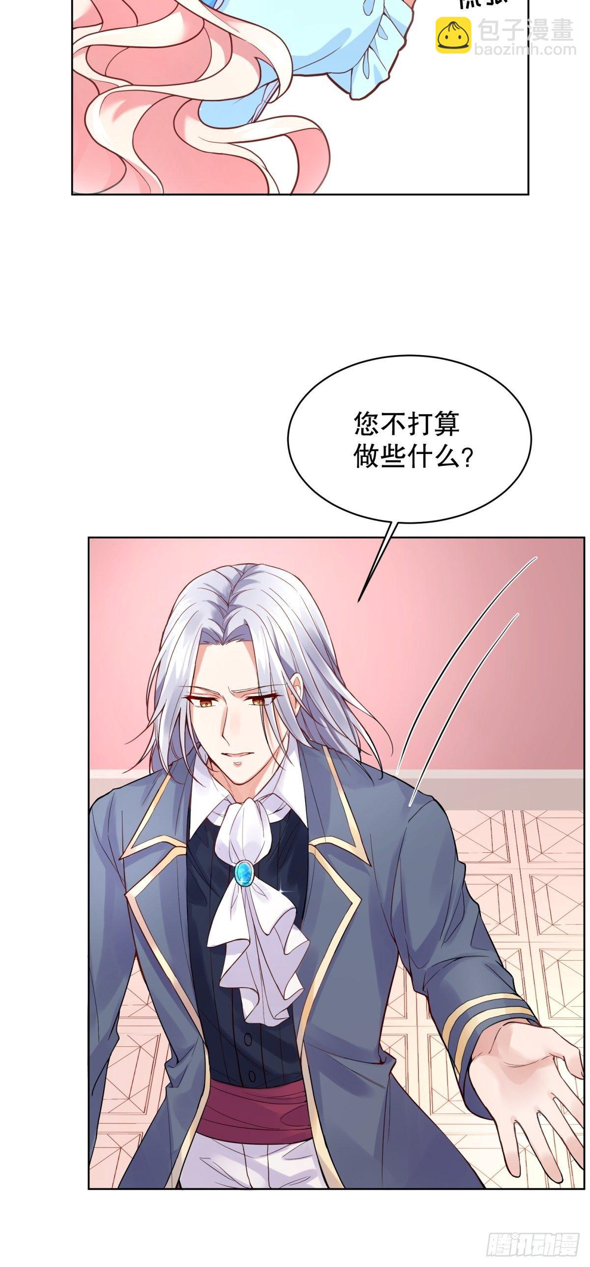 反派魔女自救計劃 - 5-請和主角好好相處！(2/2) - 2