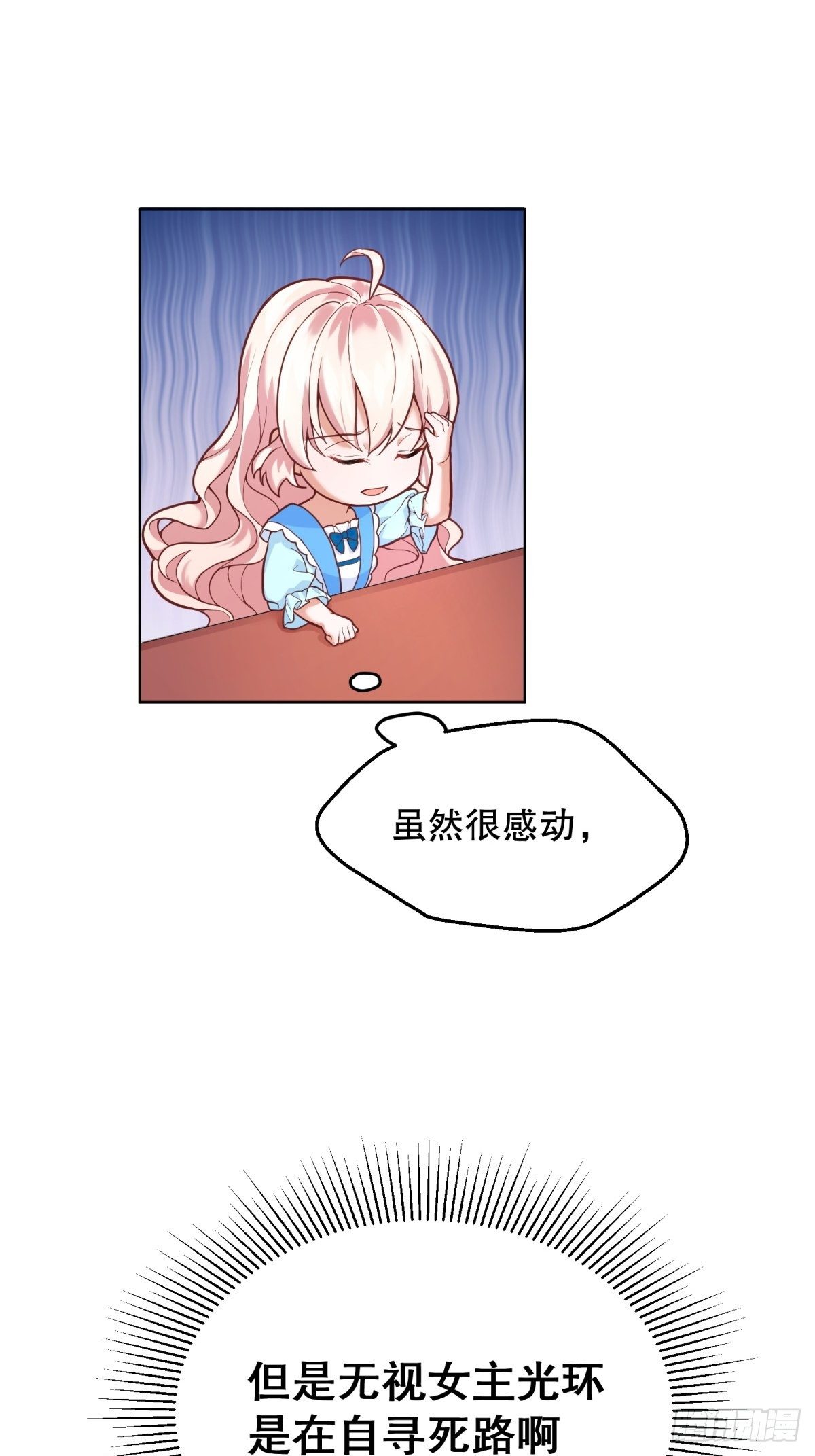 反派魔女自救計劃 - 5-請和主角好好相處！(2/2) - 4