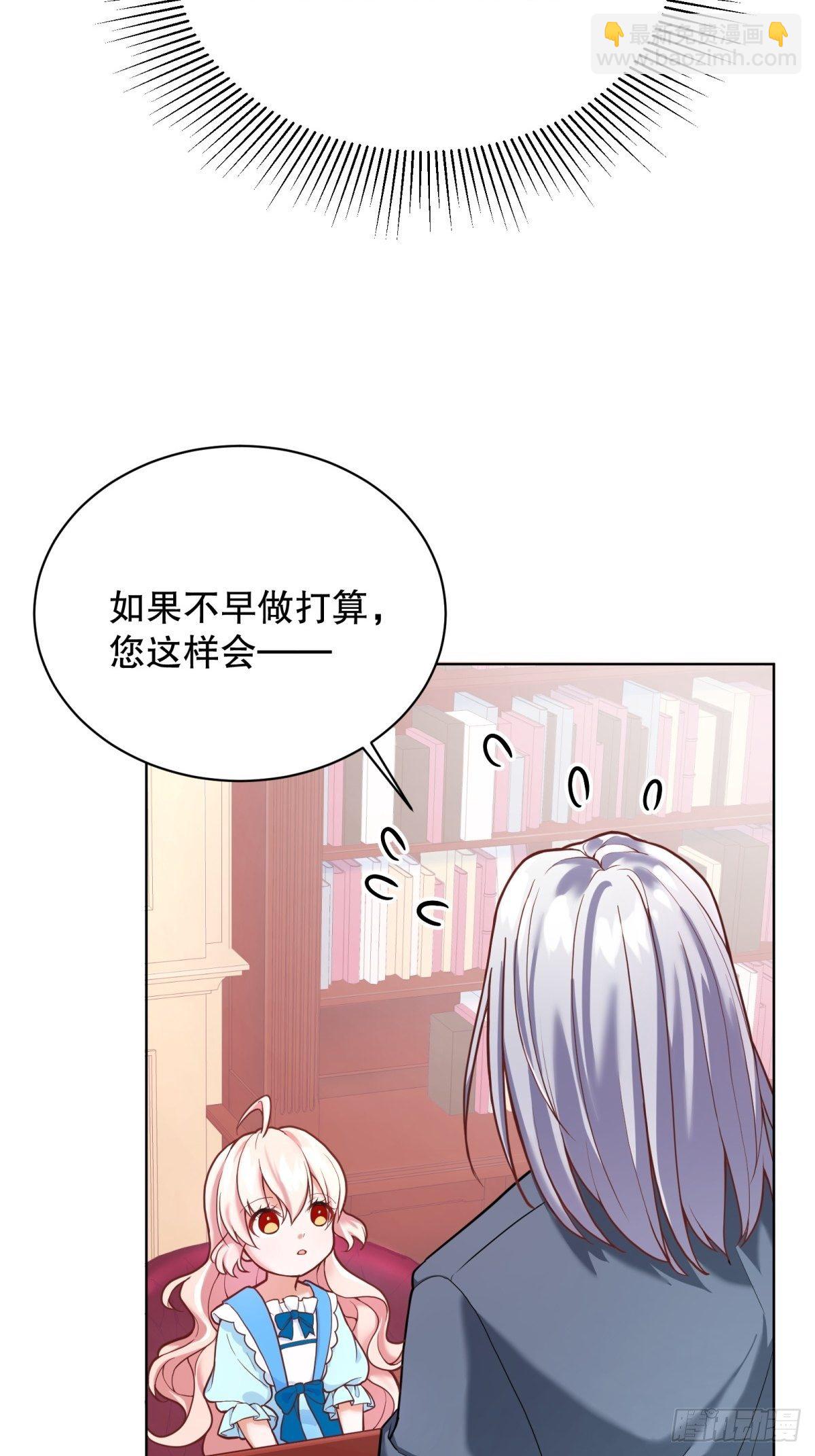 反派魔女自救計劃 - 5-請和主角好好相處！(2/2) - 5