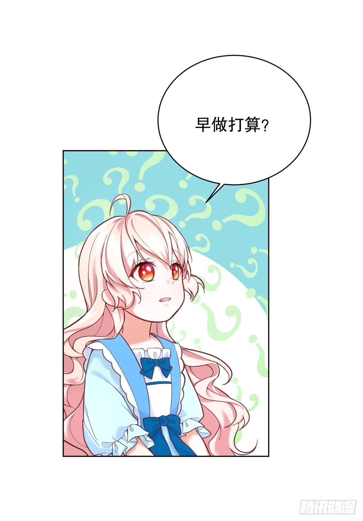 反派魔女自救計劃 - 5-請和主角好好相處！(2/2) - 1