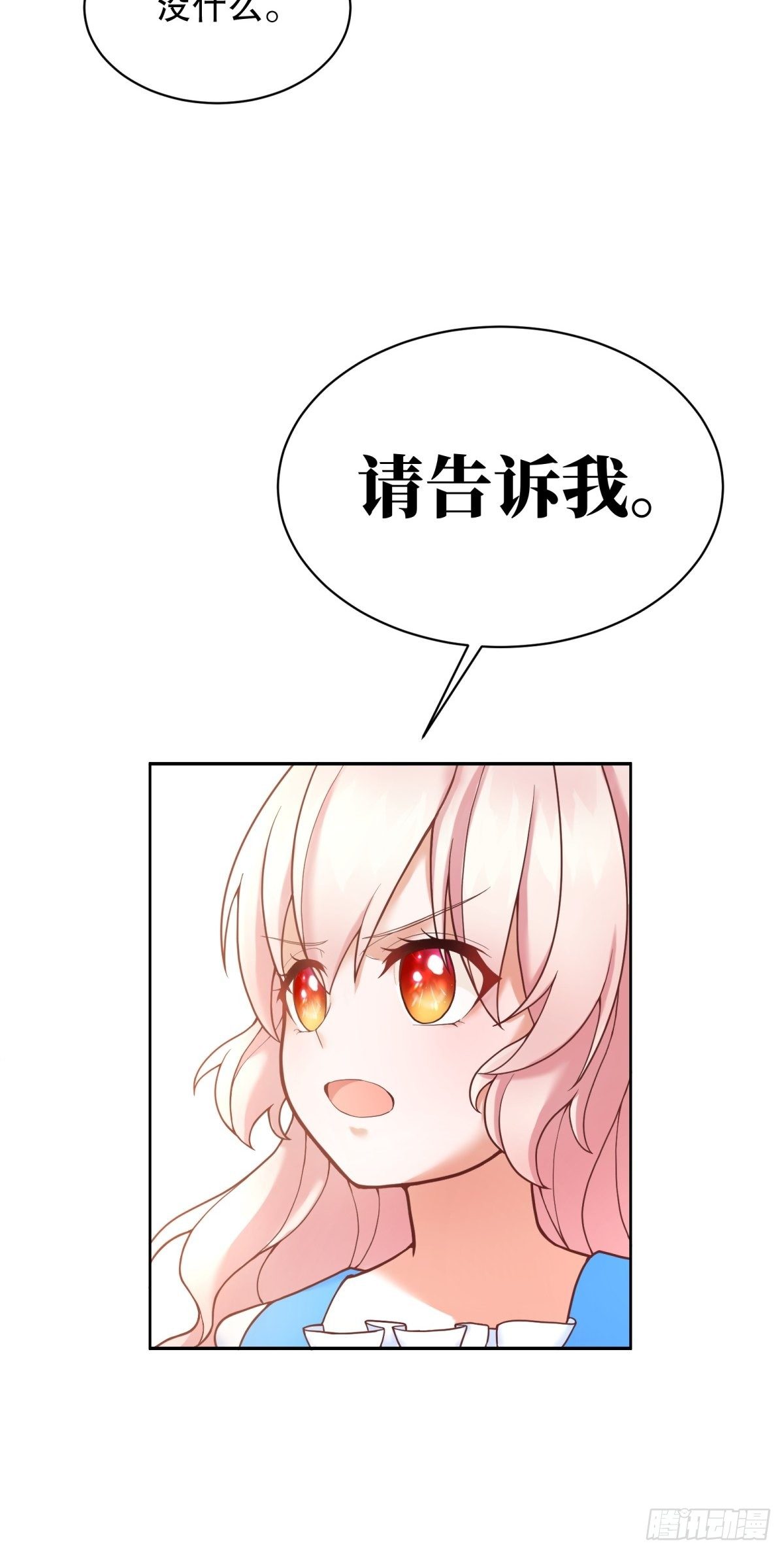 反派魔女自救計劃 - 5-請和主角好好相處！(2/2) - 6