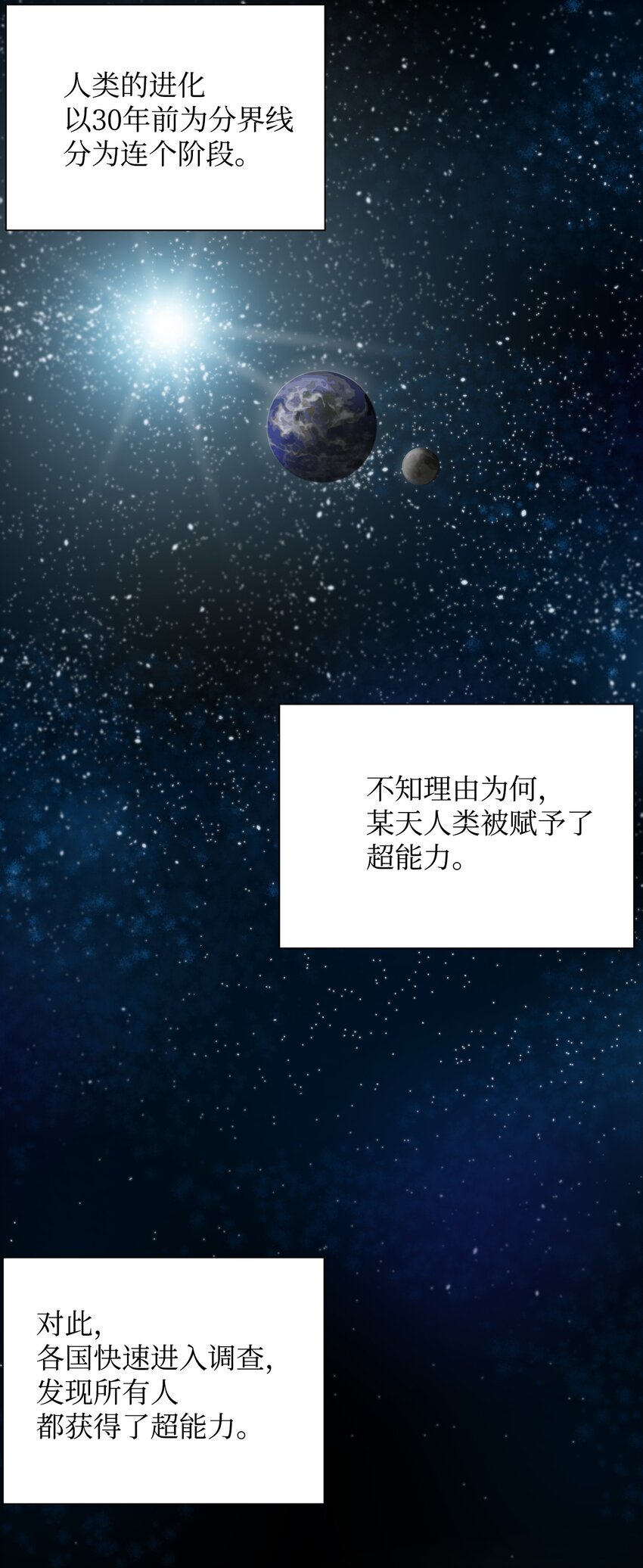 02 生日派对(1/2)-第2话