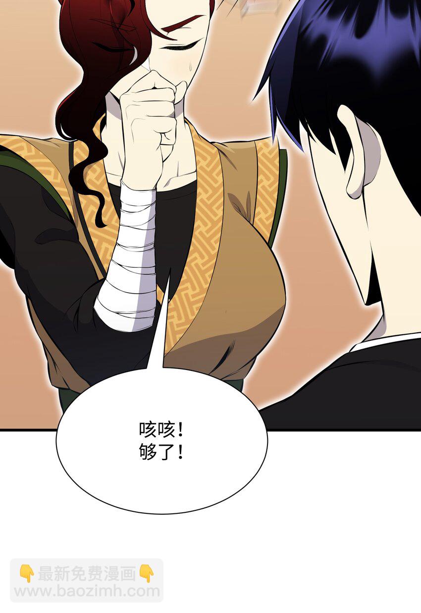 102 开启神眼(1/2)-第102话