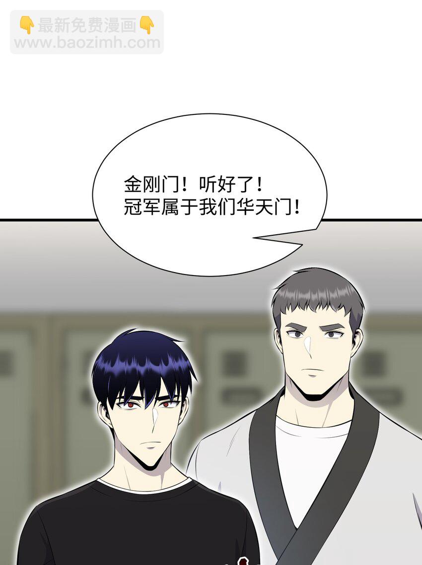 102 开启神眼(1/2)-第102话