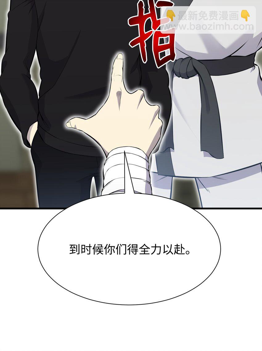 102 开启神眼(1/2)-第102话