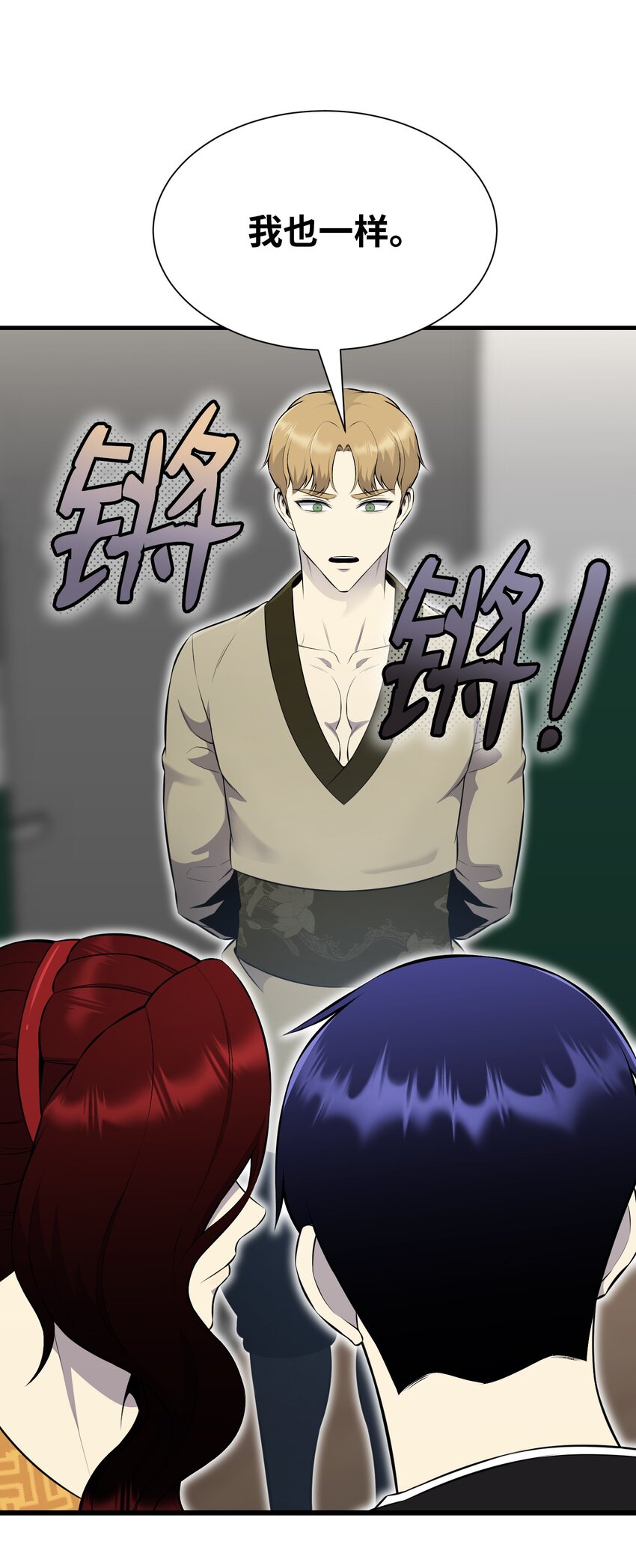 102 开启神眼(1/2)-第102话