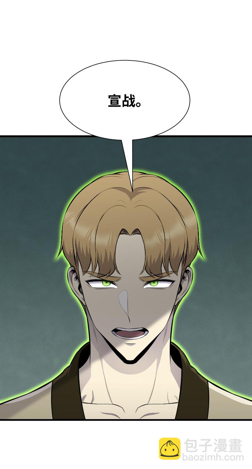 102 开启神眼(1/2)-第102话