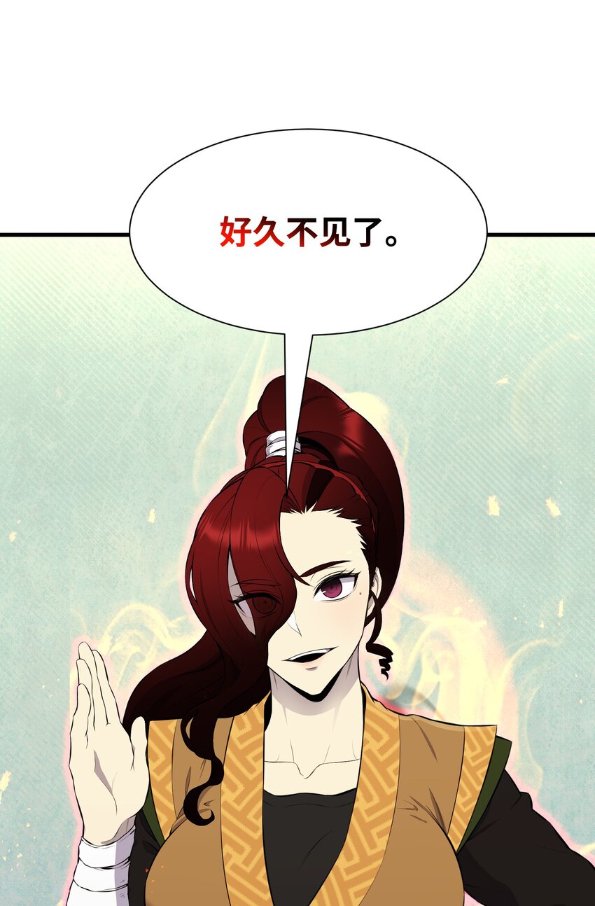 102 开启神眼(1/2)-第102话