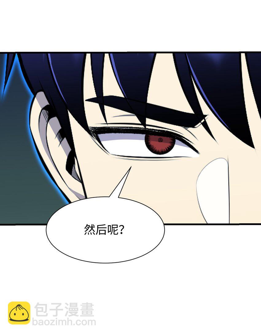 102 开启神眼(1/2)-第102话