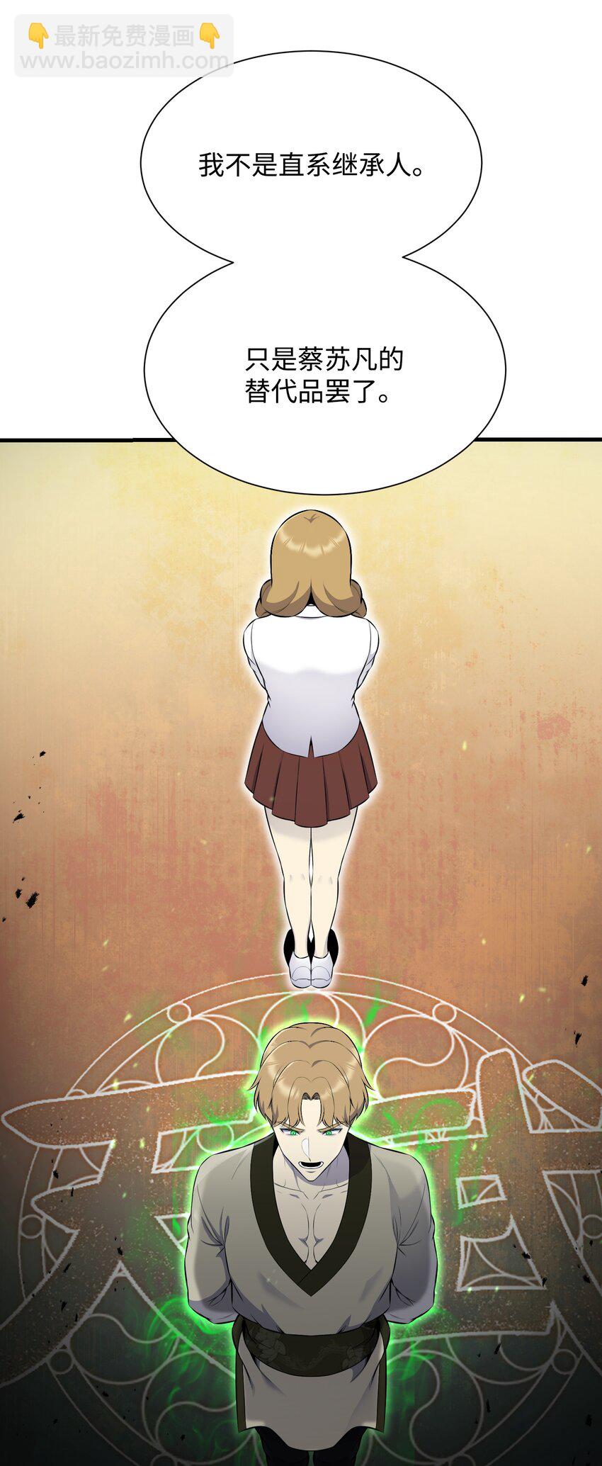 102 开启神眼(1/2)-第102话