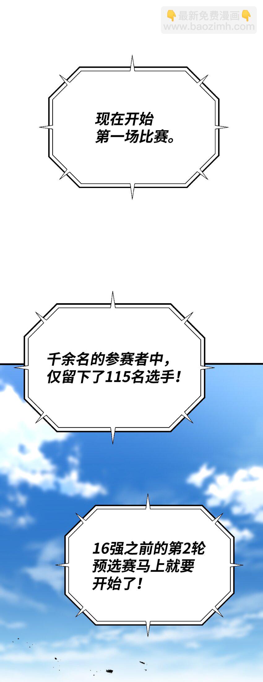 102 开启神眼(1/2)-第102话