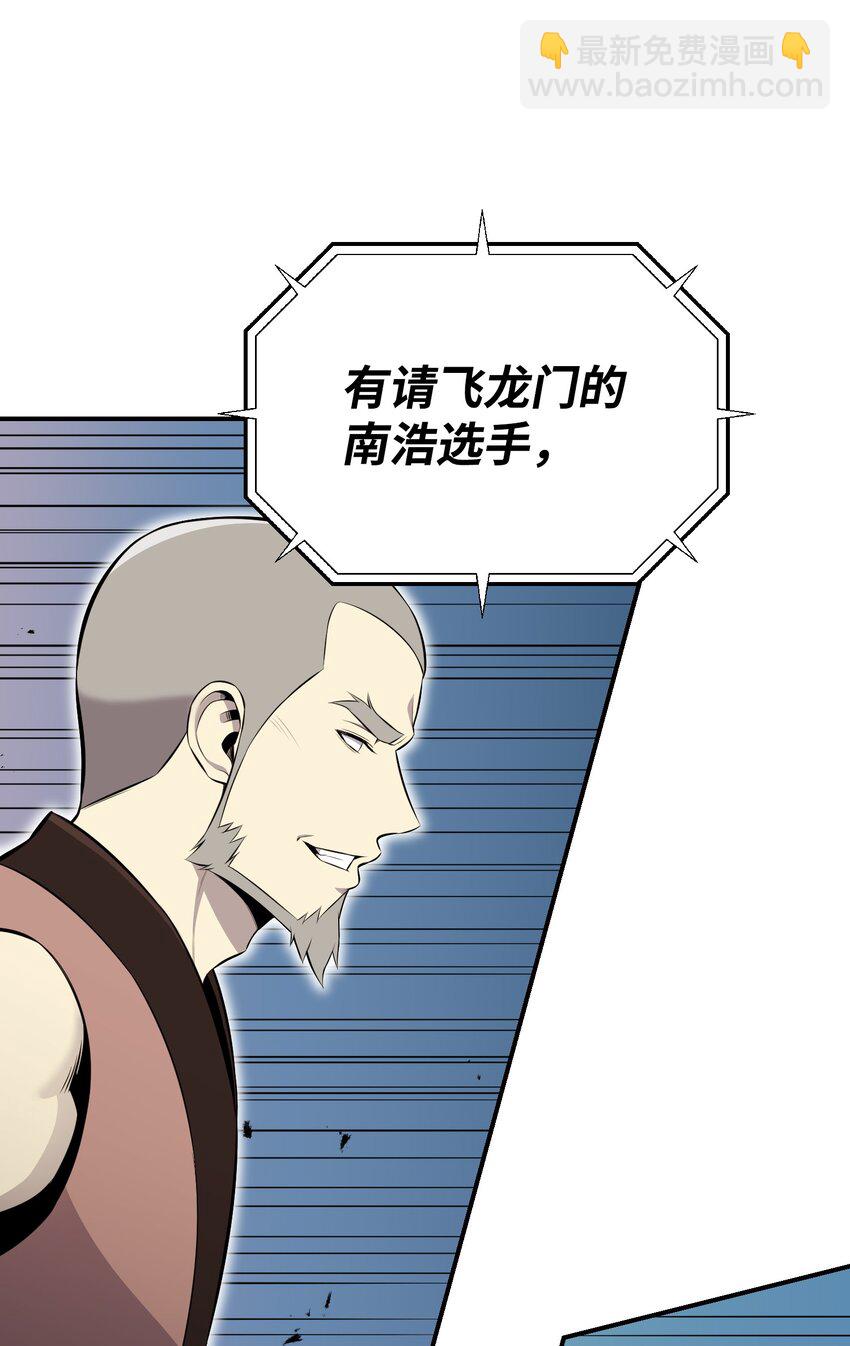 102 开启神眼(1/2)-第102话