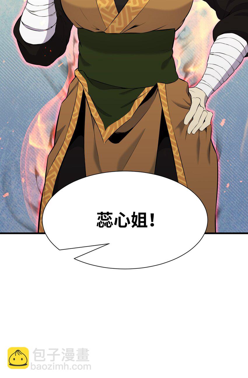 102 开启神眼(1/2)-第102话