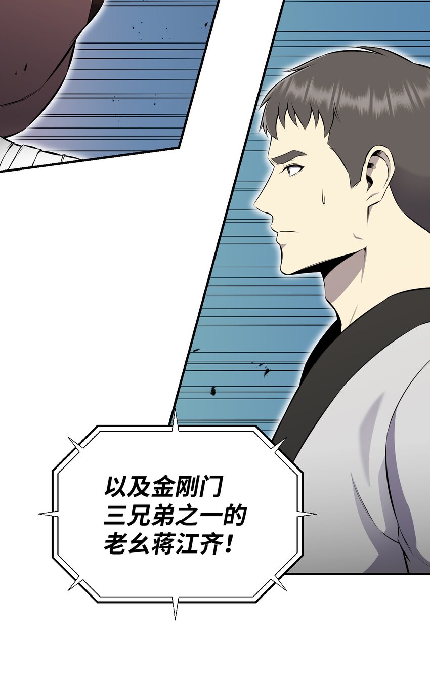 102 开启神眼(1/2)-第102话