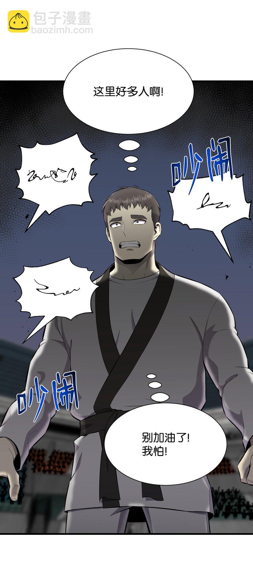 102 开启神眼(1/2)-第102话