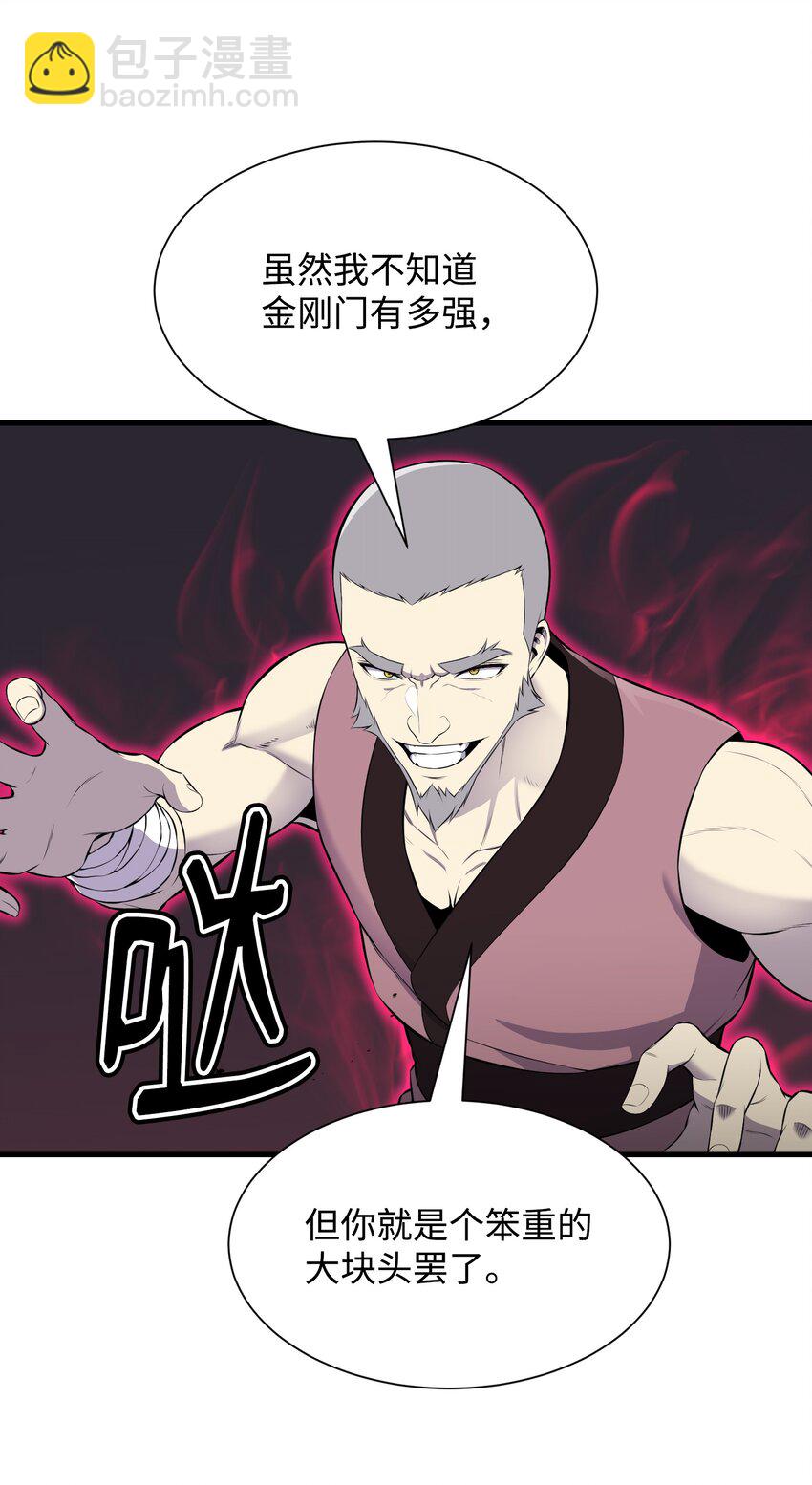 102 开启神眼(1/2)-第102话