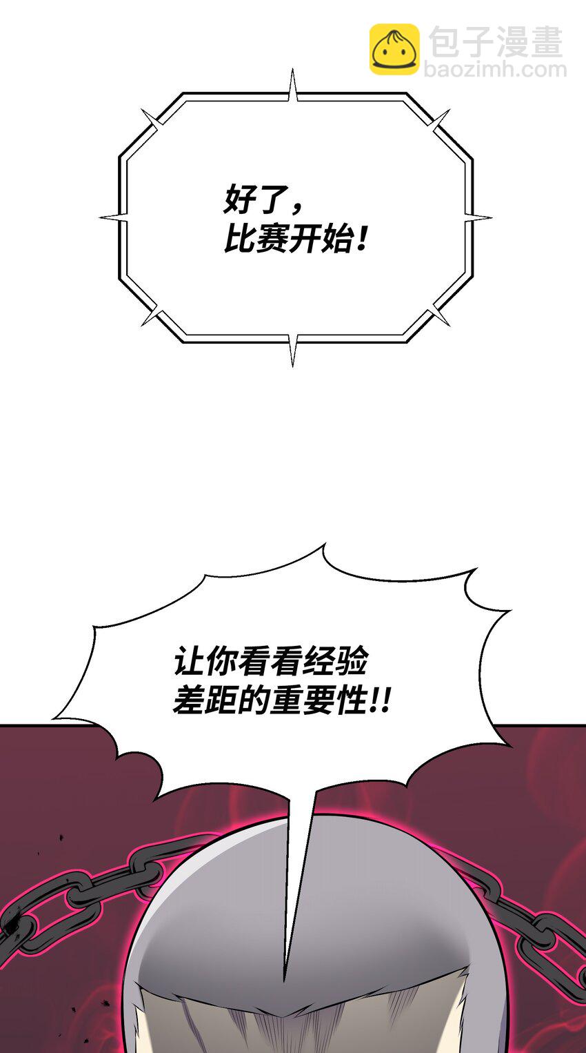 102 开启神眼(1/2)-第102话