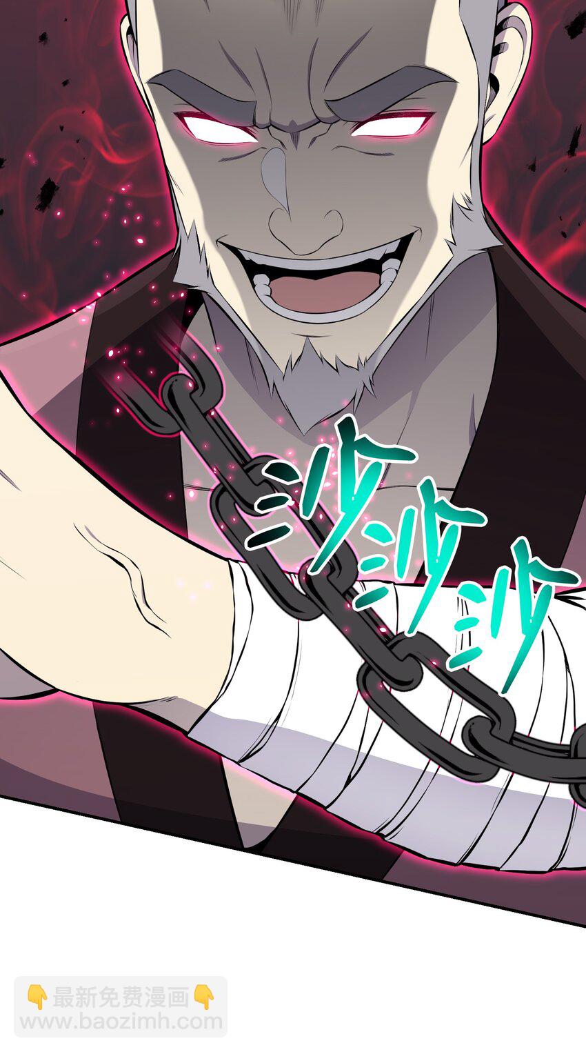 102 开启神眼(1/2)-第102话