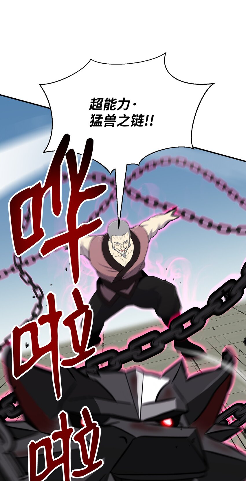 102 开启神眼(1/2)-第102话