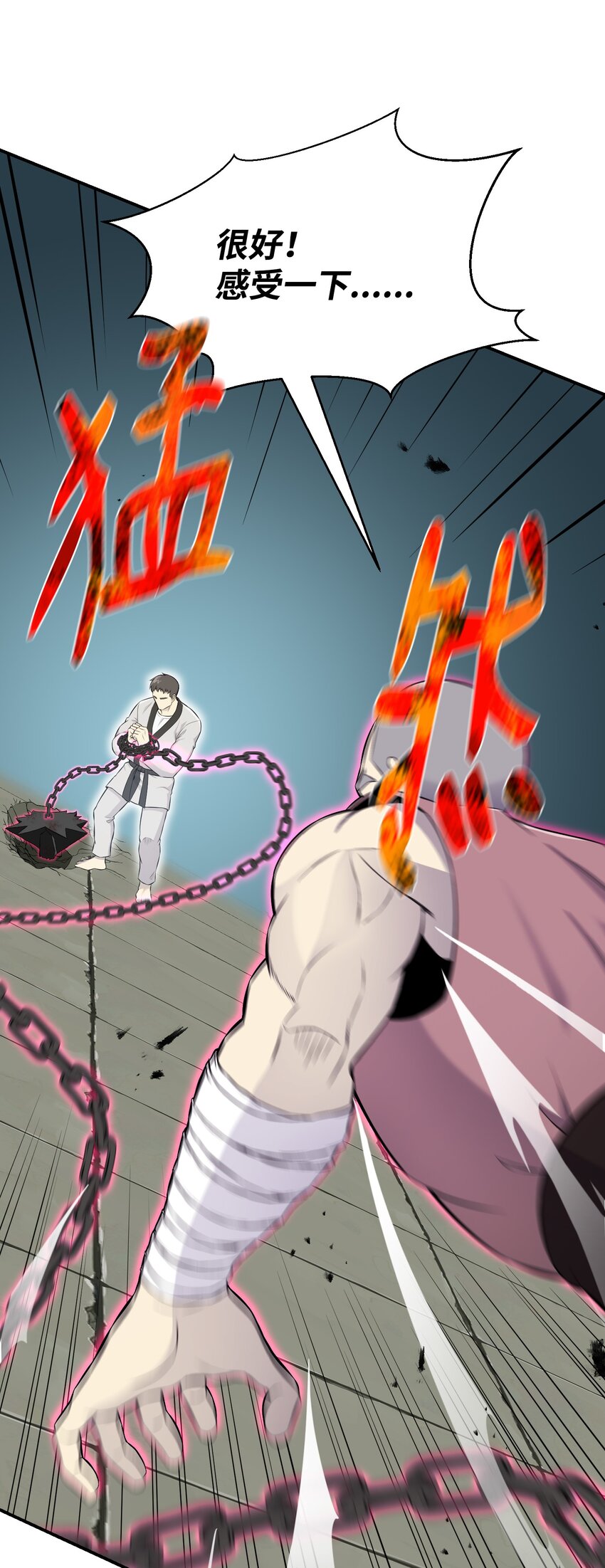 102 开启神眼(1/2)-第102话